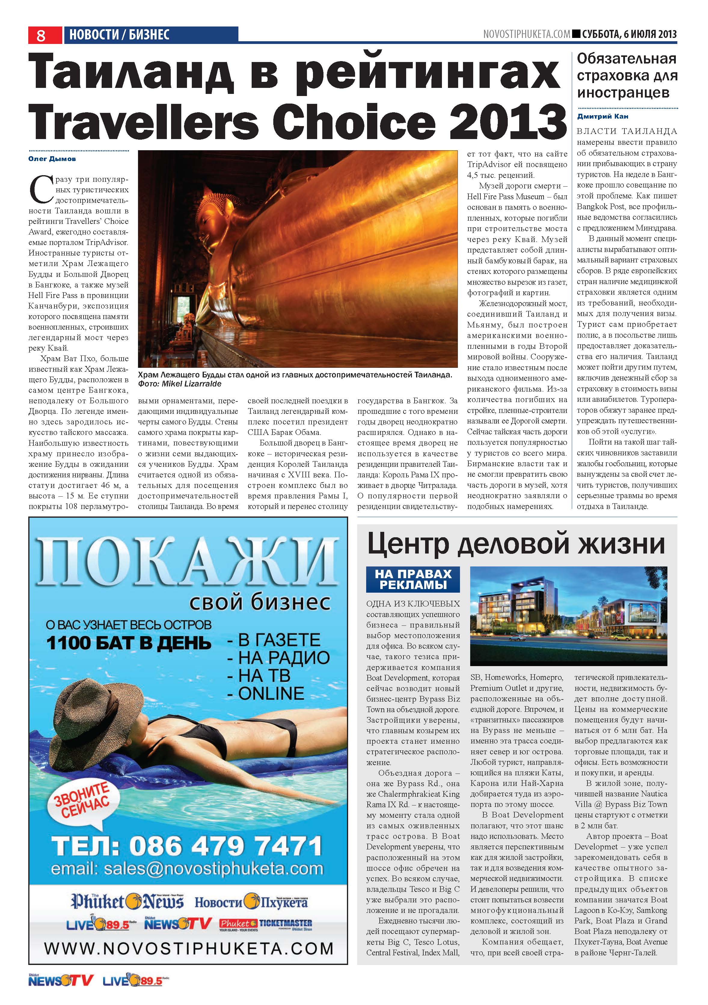 Phuket Newspaper - 06-07-2013 Page 8