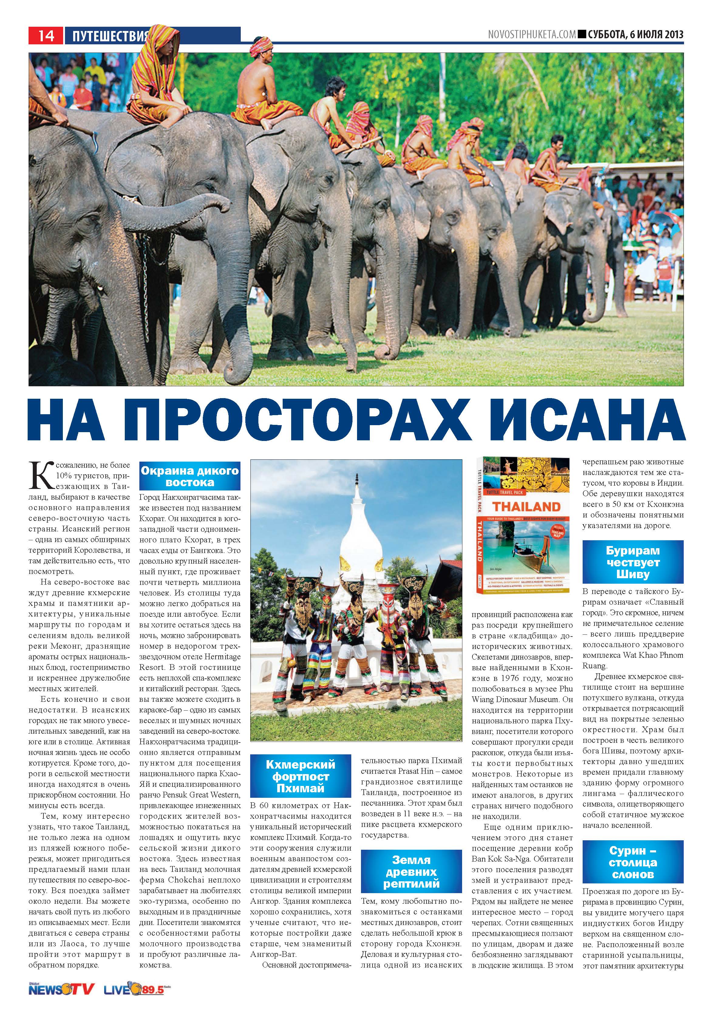 Phuket Newspaper - 06-07-2013 Page 14