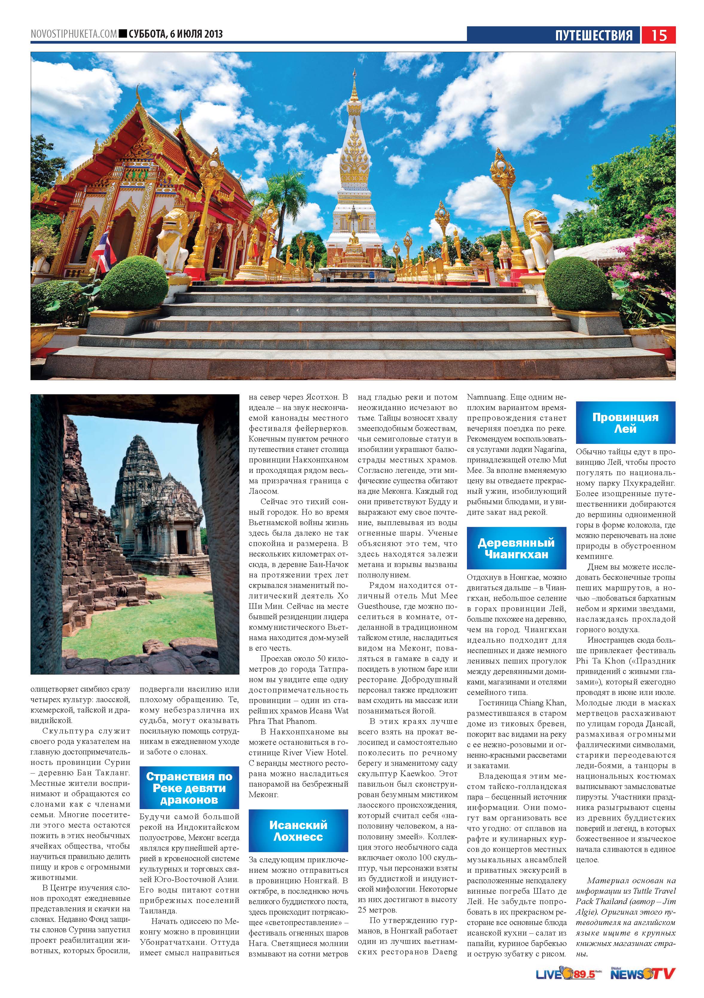 Phuket Newspaper - 06-07-2013 Page 15