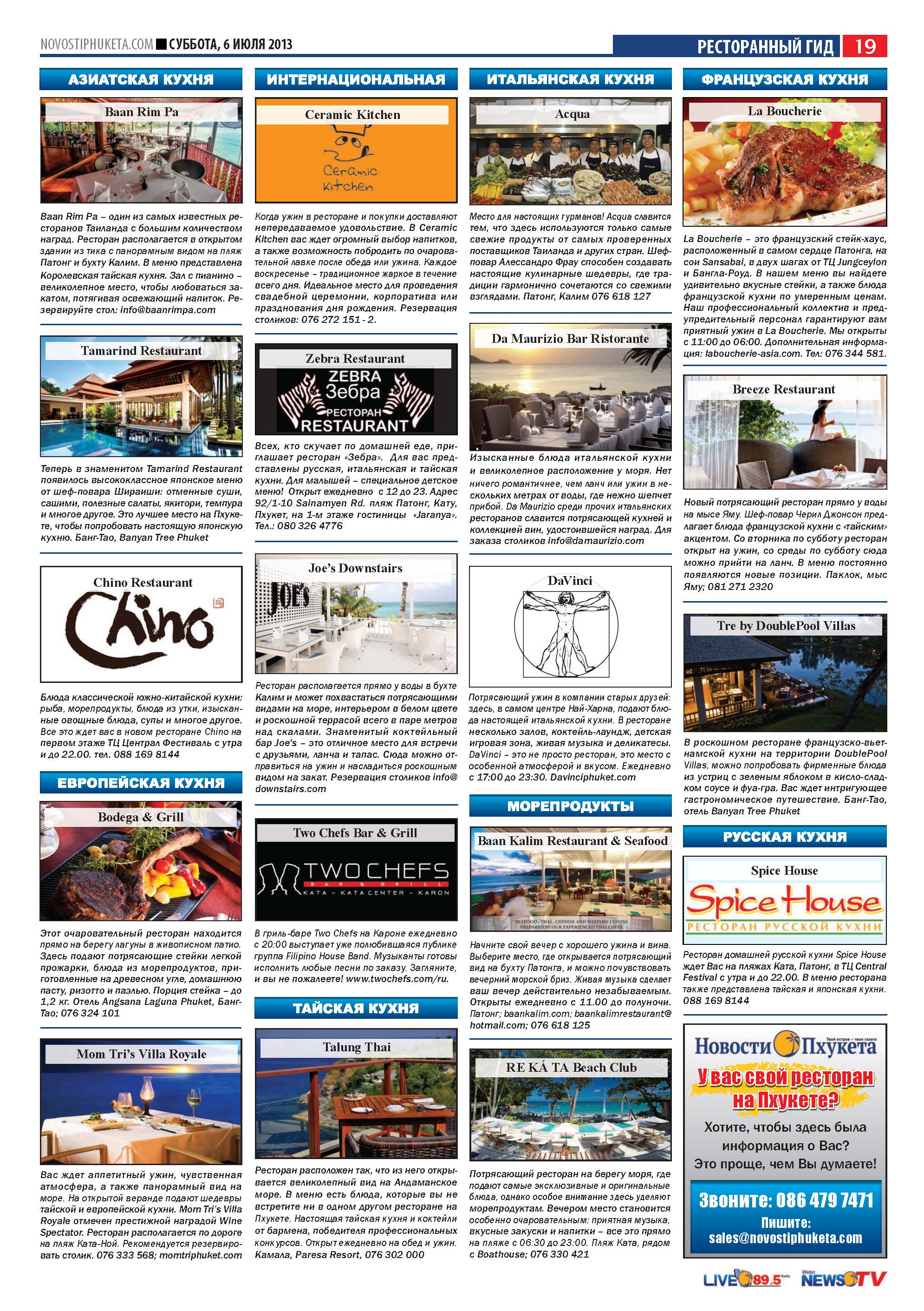 Phuket Newspaper - 06-07-2013 Page 19