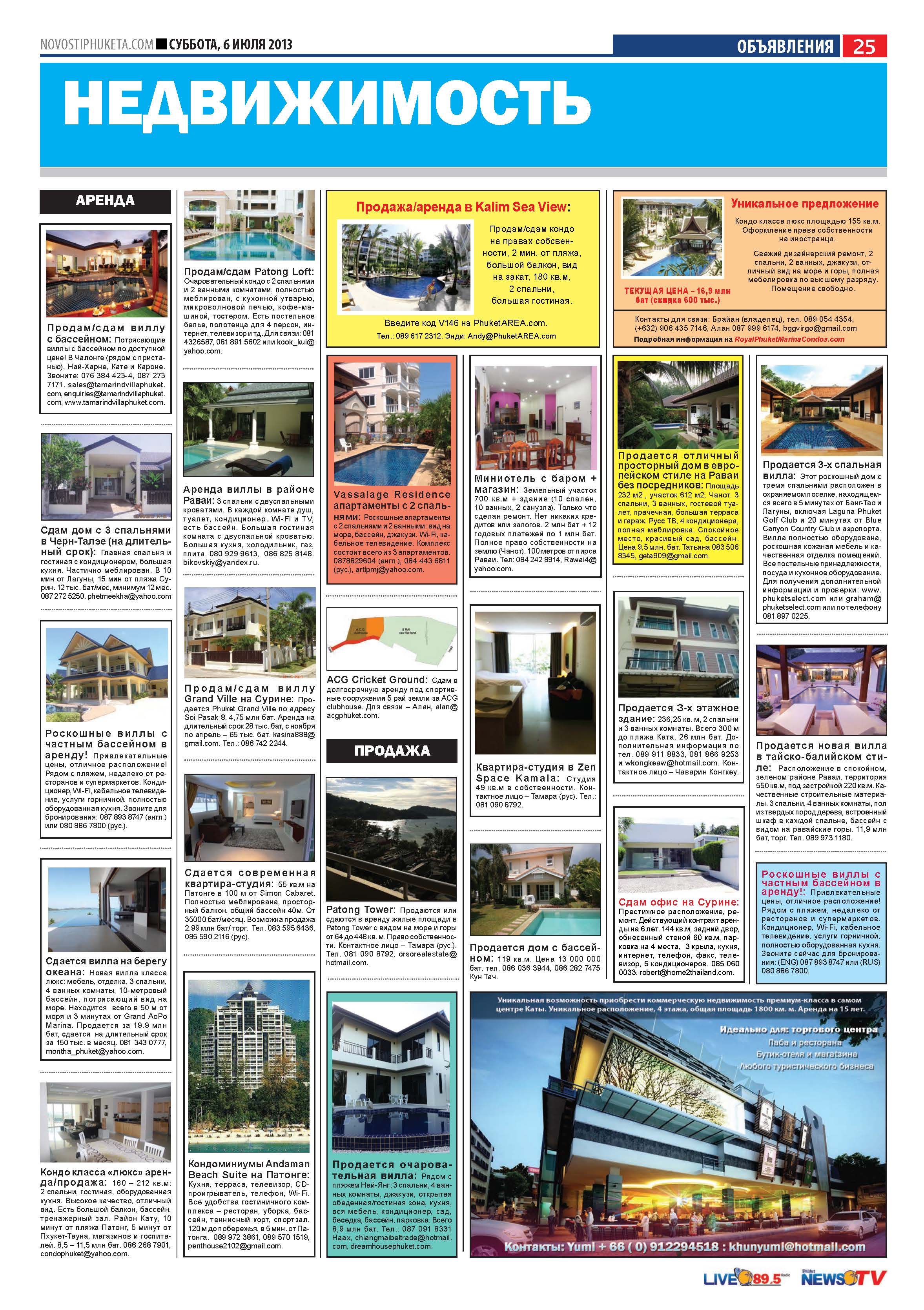 Phuket Newspaper - 06-07-2013 Page 25