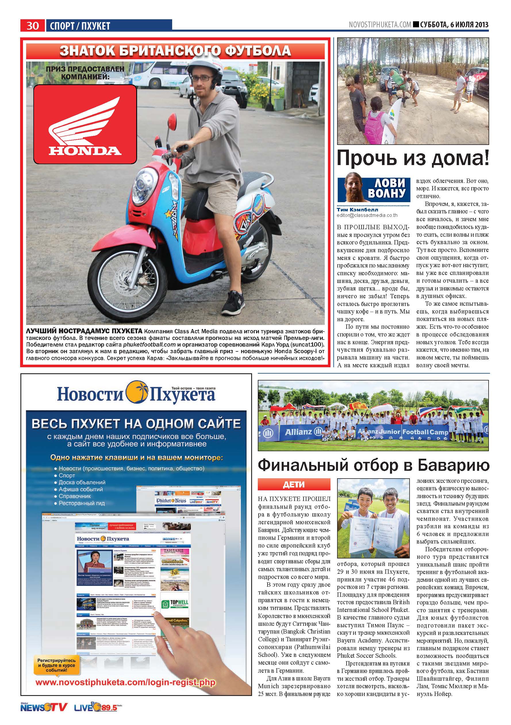 Phuket Newspaper - 06-07-2013 Page 30