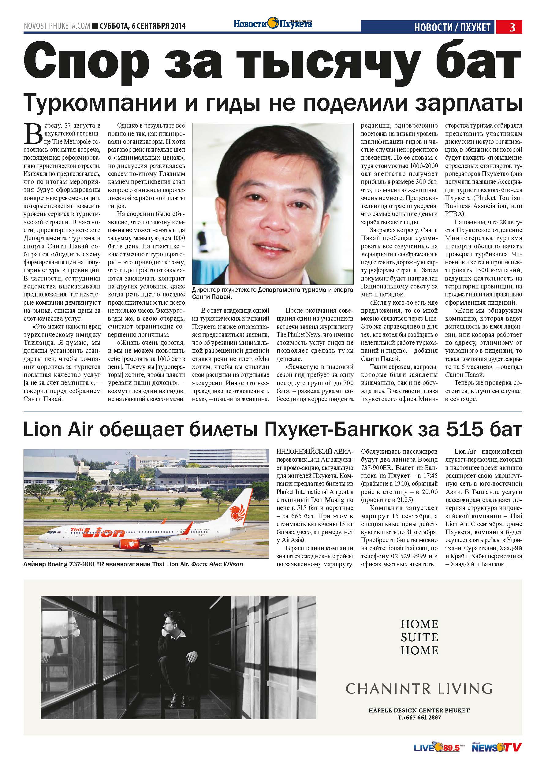 Phuket Newspaper - 06-09-2014 Page 3