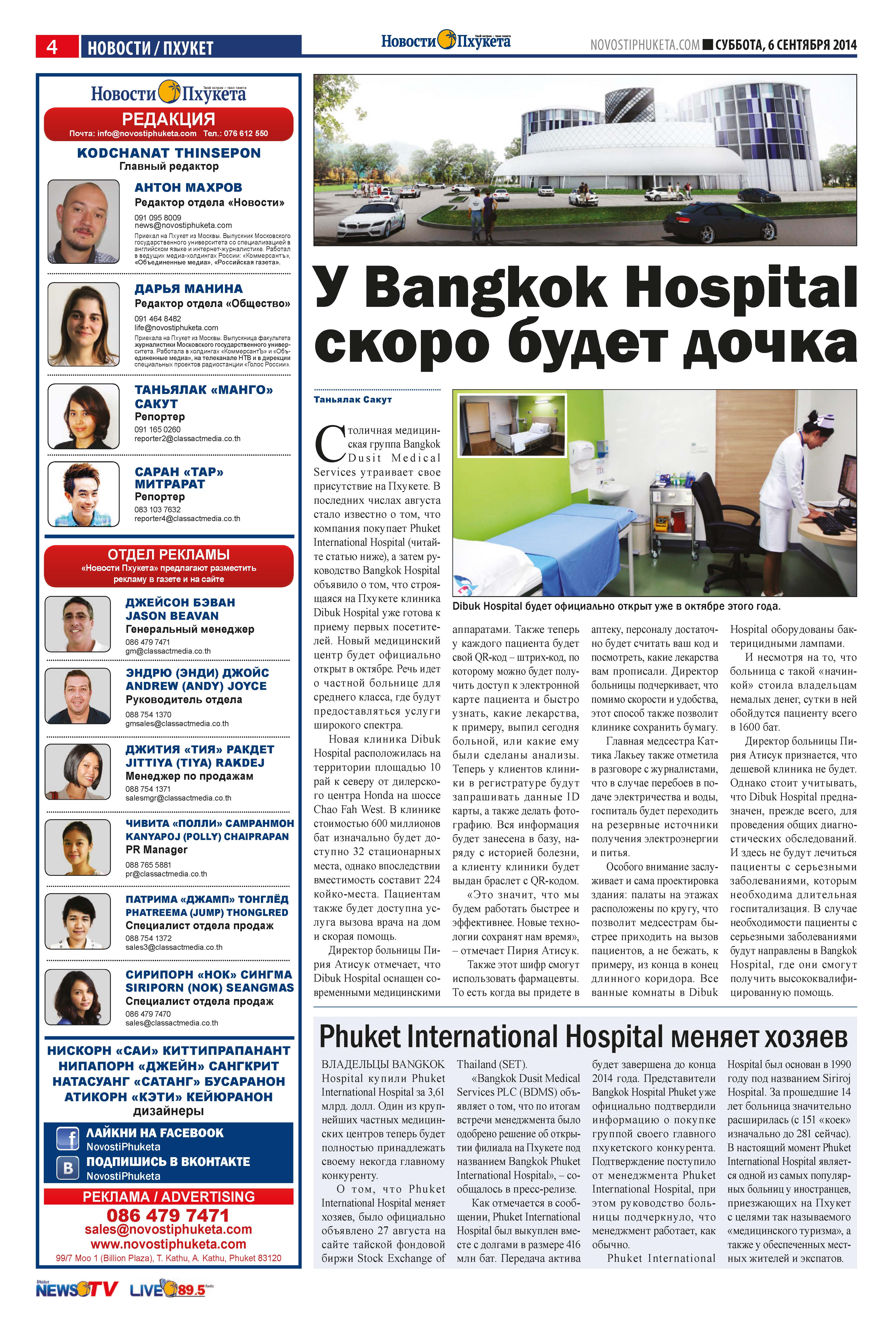 Phuket Newspaper - 06-09-2014 Page 4