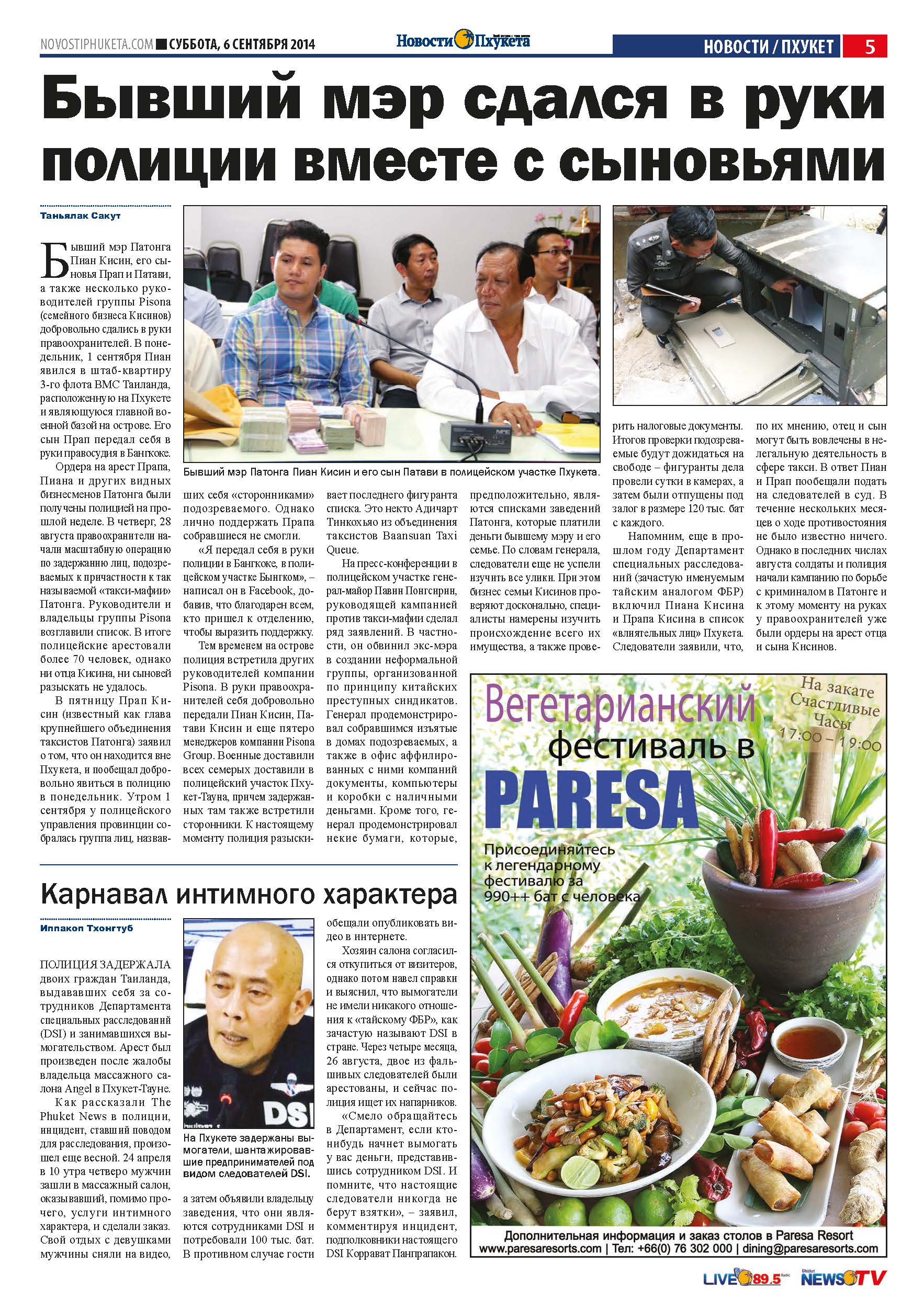 Phuket Newspaper - 06-09-2014 Page 5