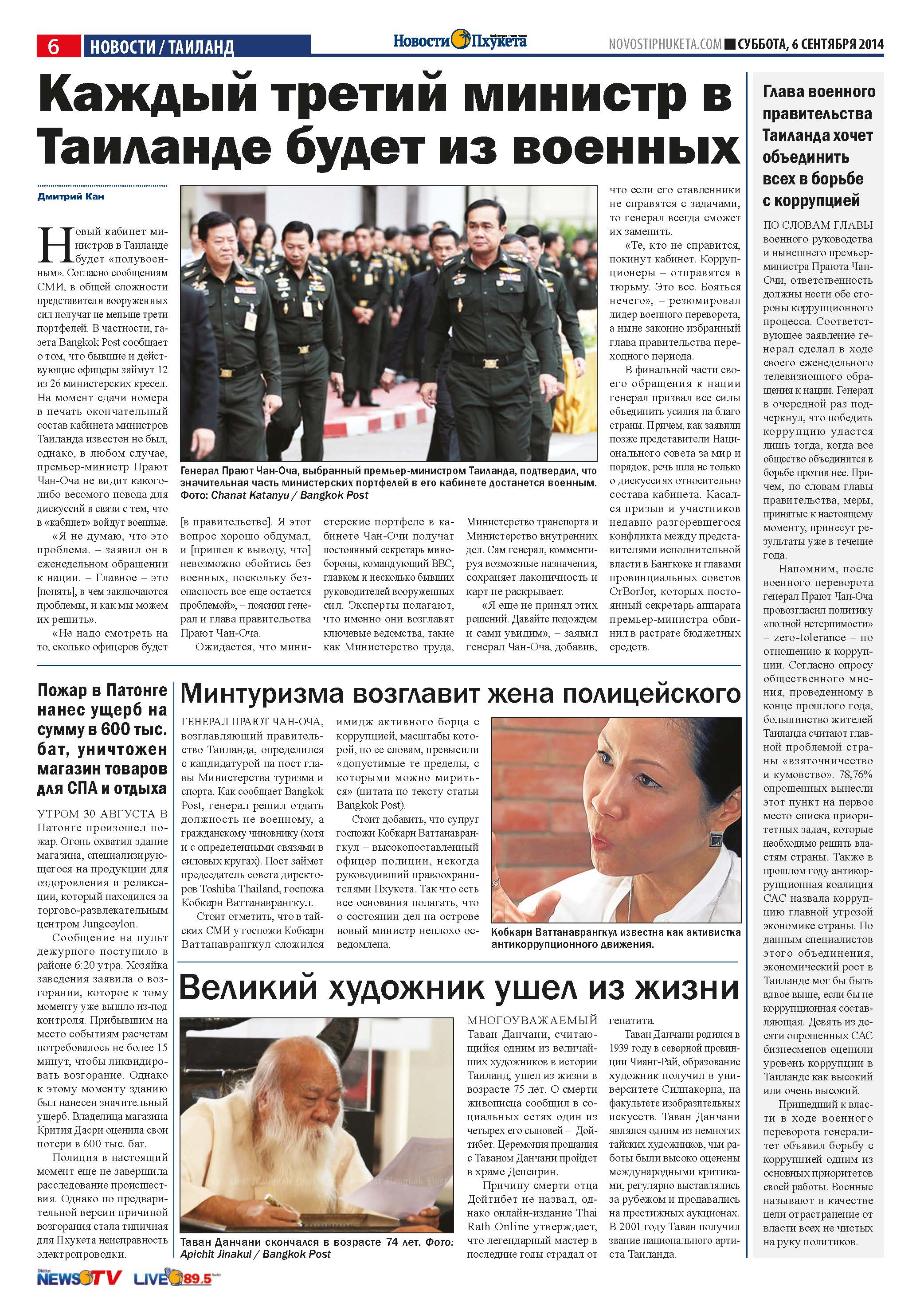 Phuket Newspaper - 06-09-2014 Page 6