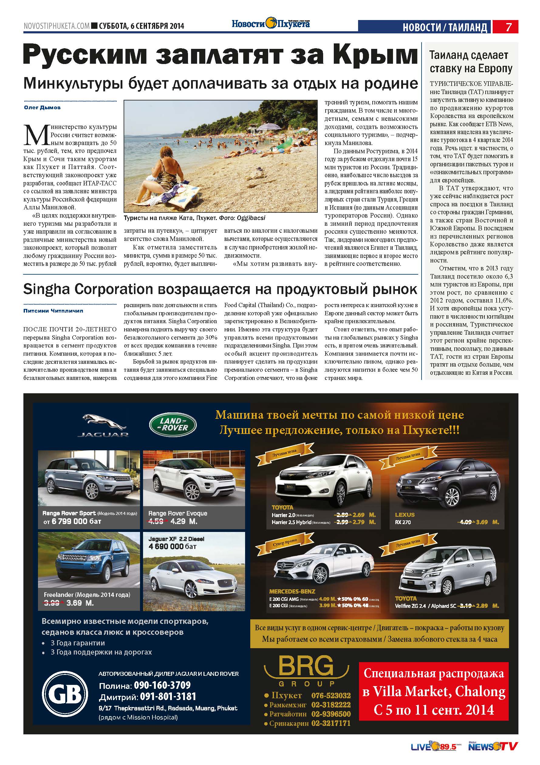 Phuket Newspaper - 06-09-2014 Page 7