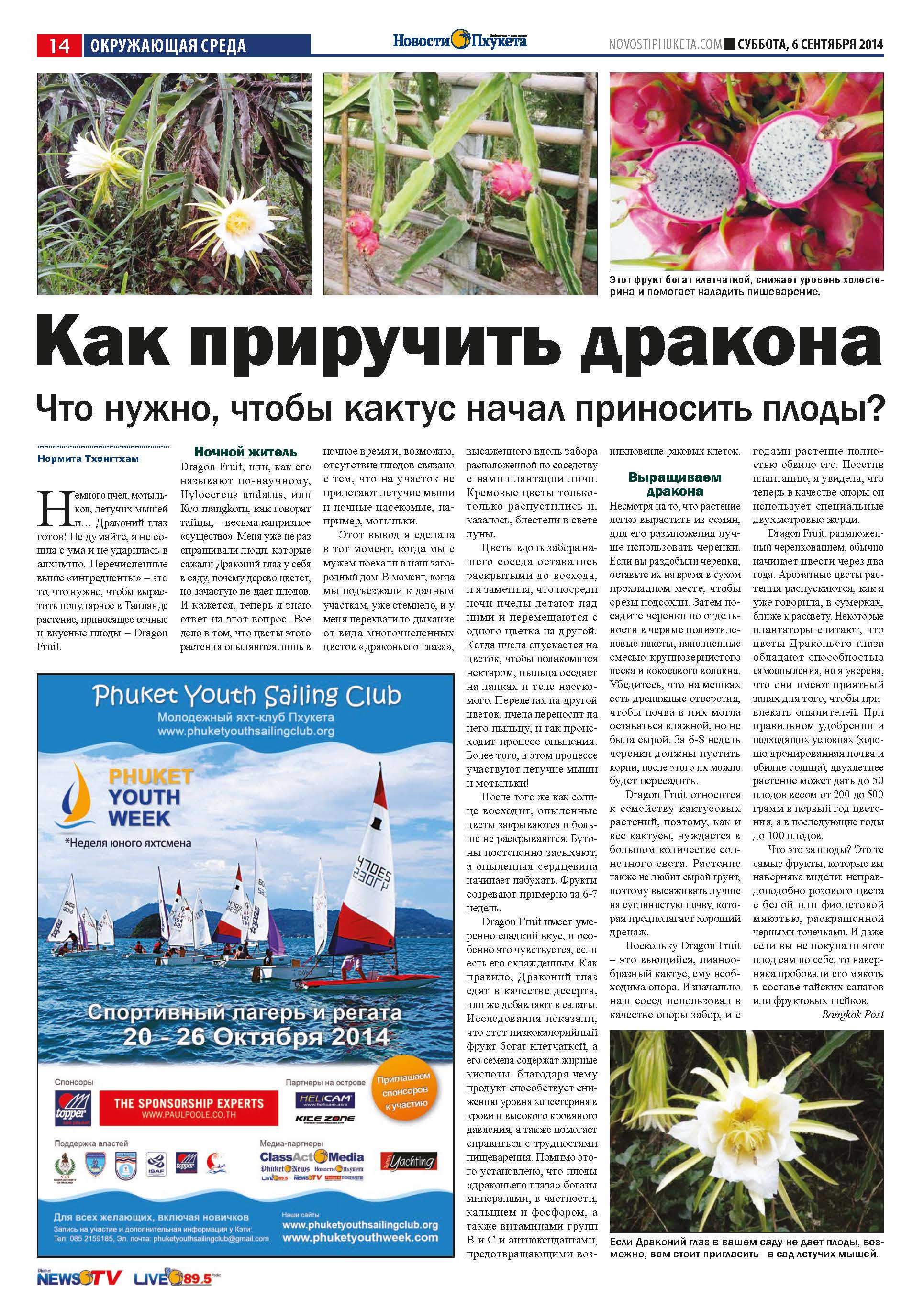 Phuket Newspaper - 06-09-2014 Page 14