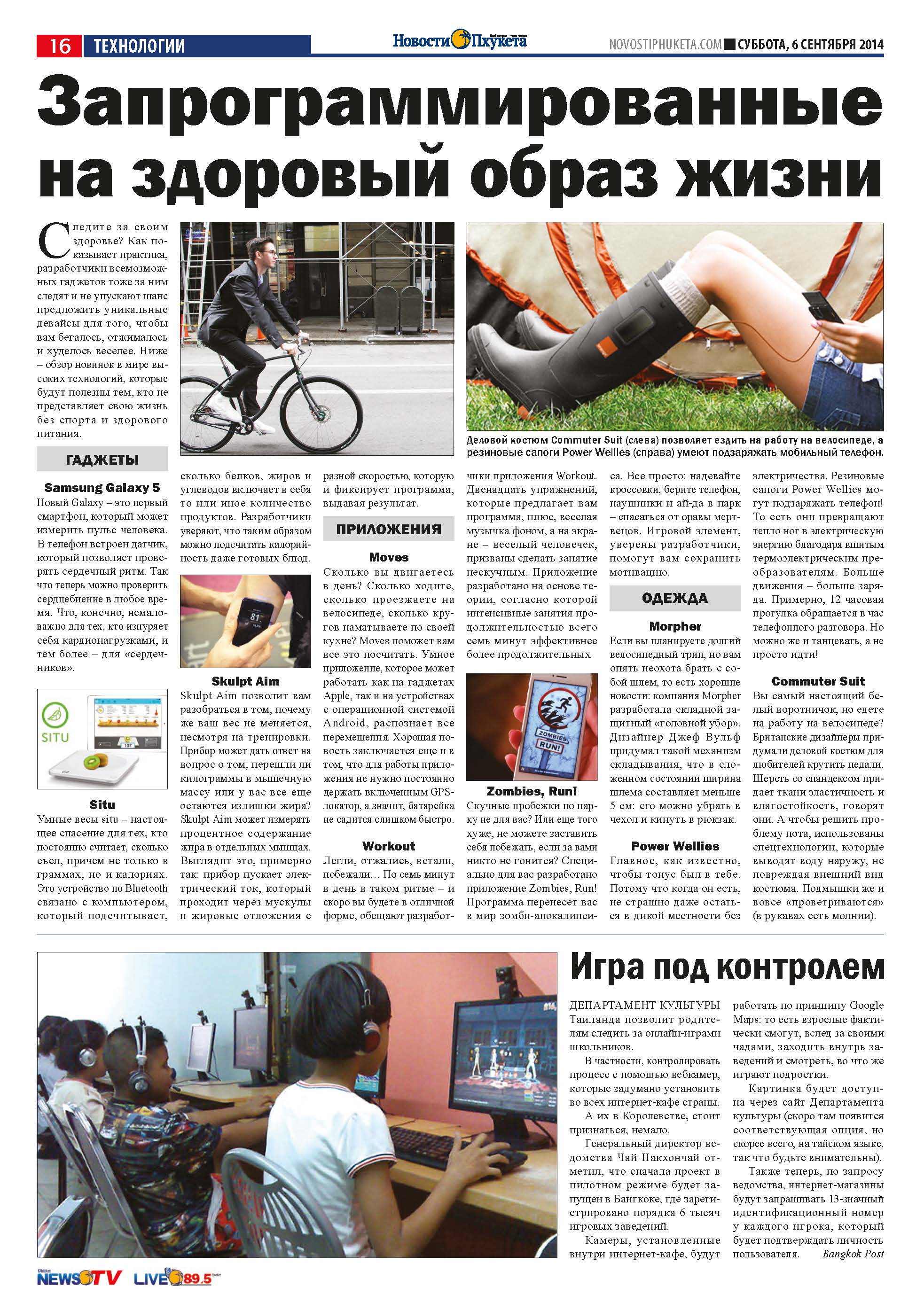 Phuket Newspaper - 06-09-2014 Page 16