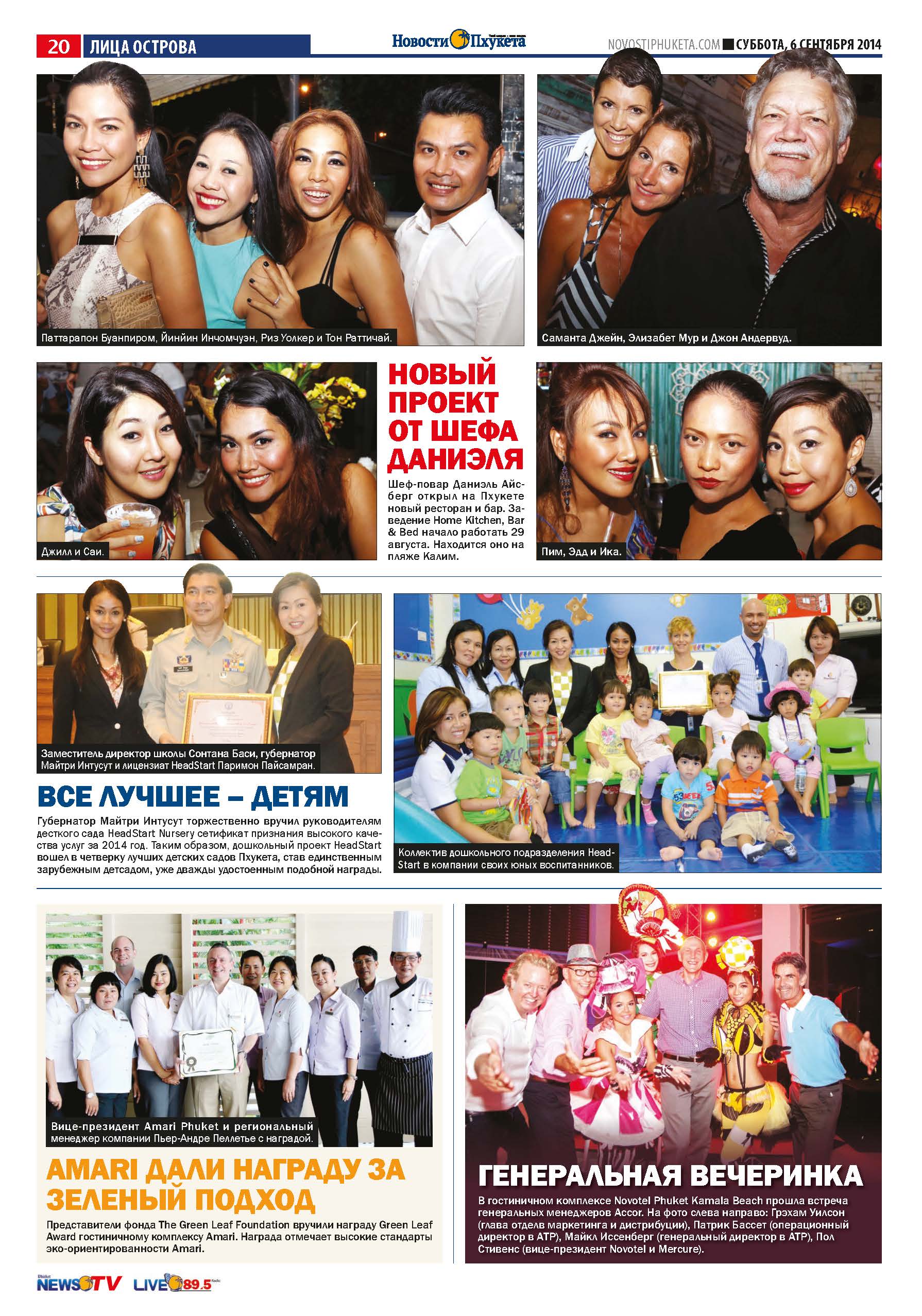 Phuket Newspaper - 06-09-2014 Page 20