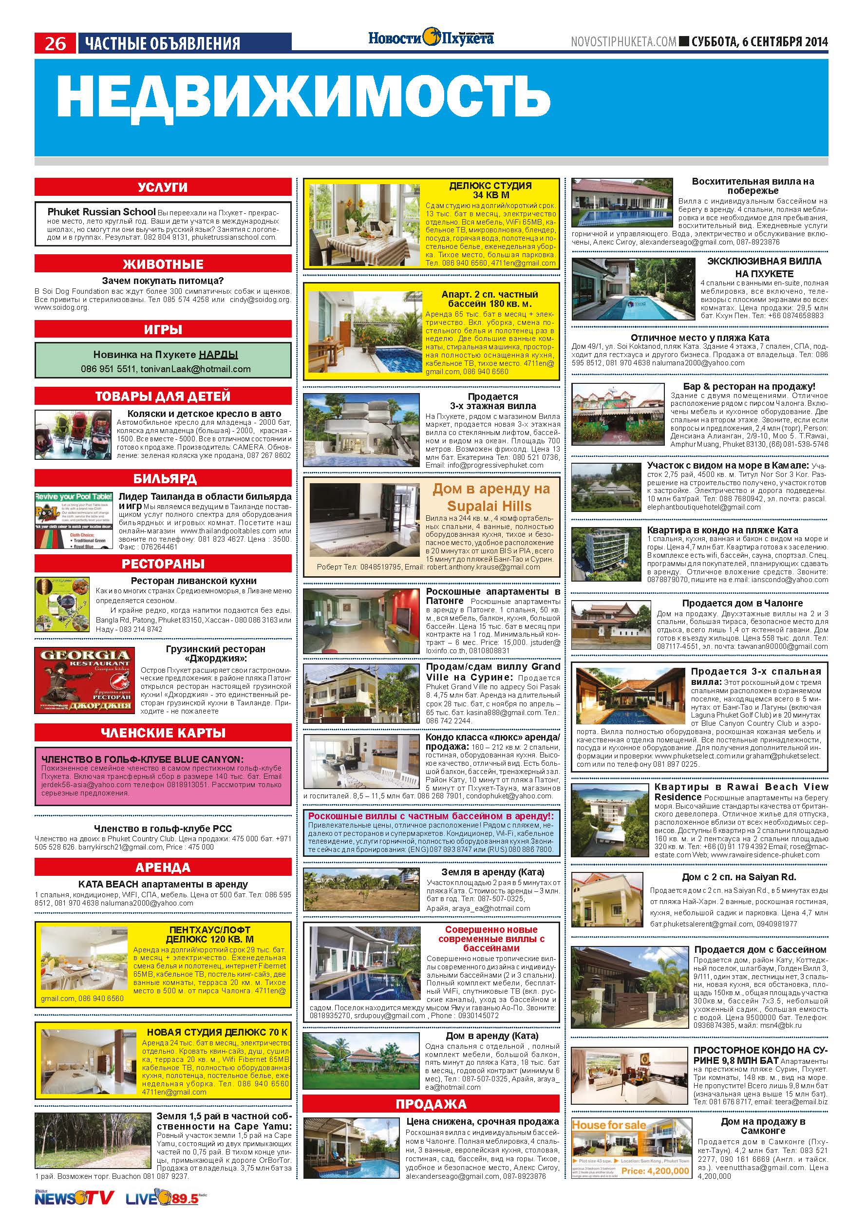 Phuket Newspaper - 06-09-2014 Page 26