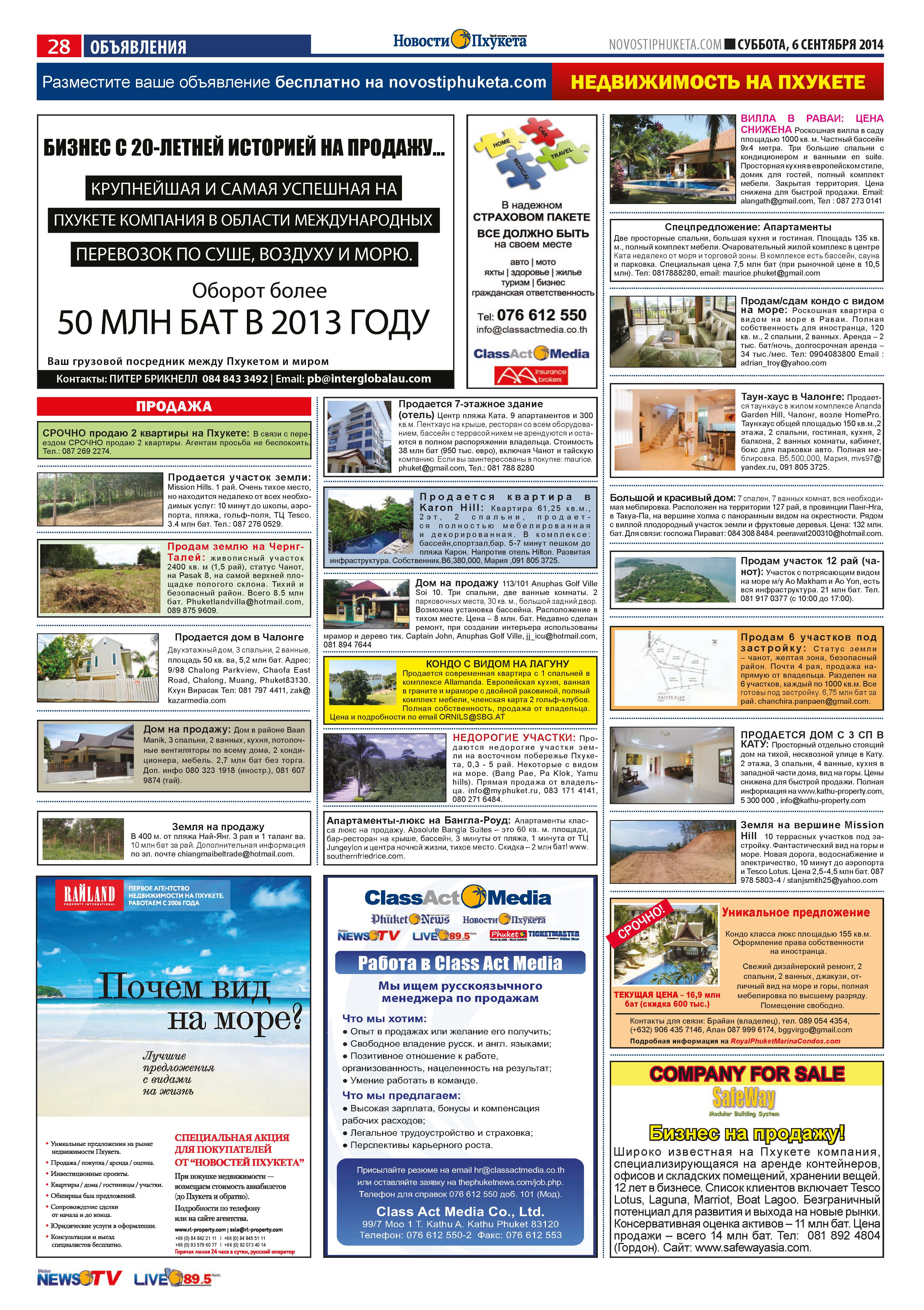 Phuket Newspaper - 06-09-2014 Page 28