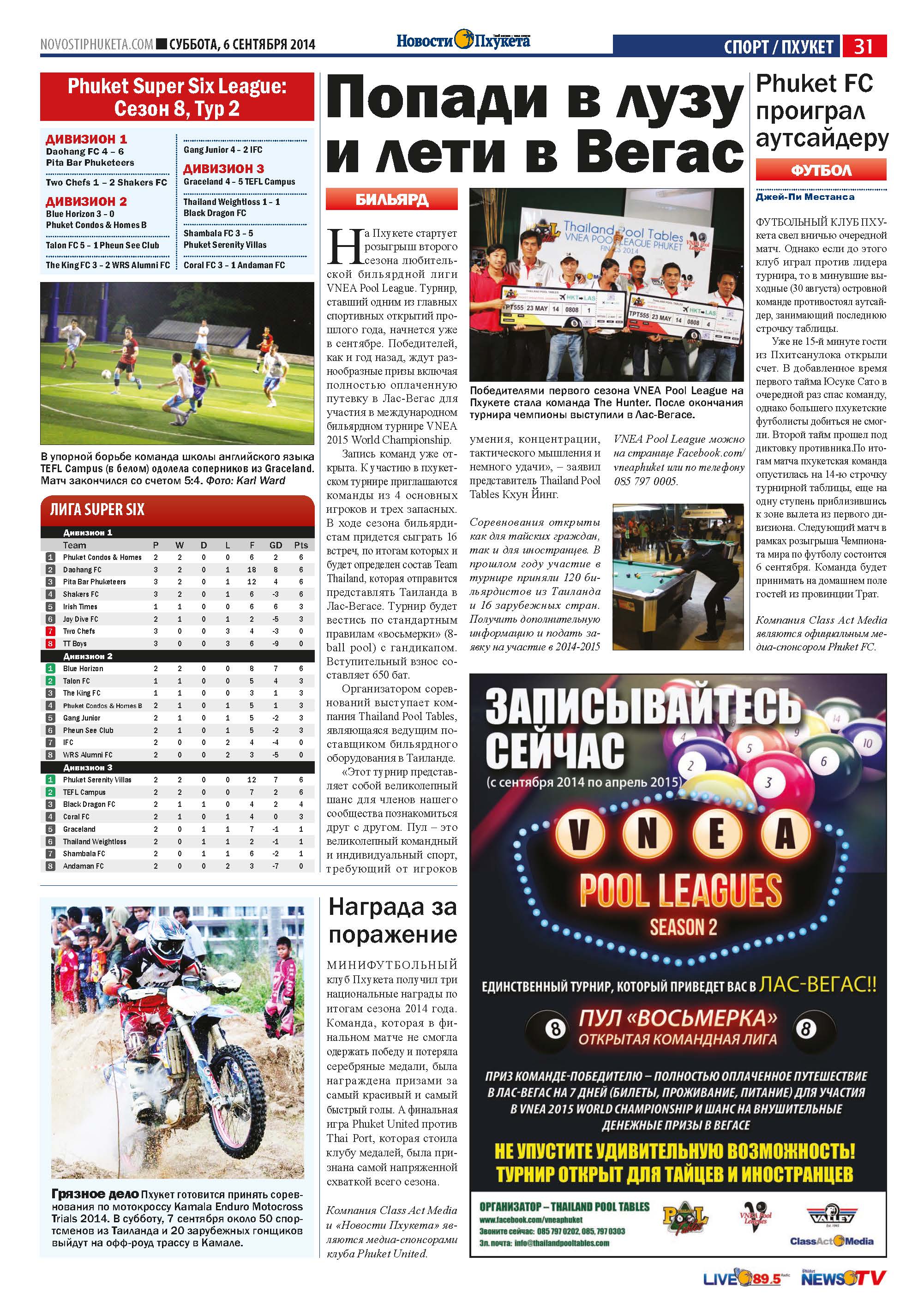 Phuket Newspaper - 06-09-2014 Page 31