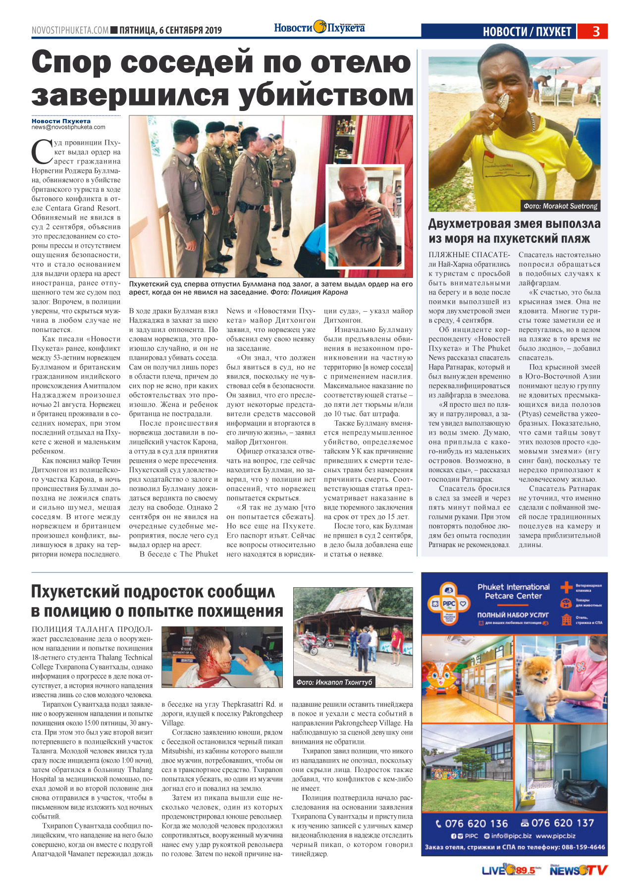 Phuket Newspaper - 06-09-2019 Page 3