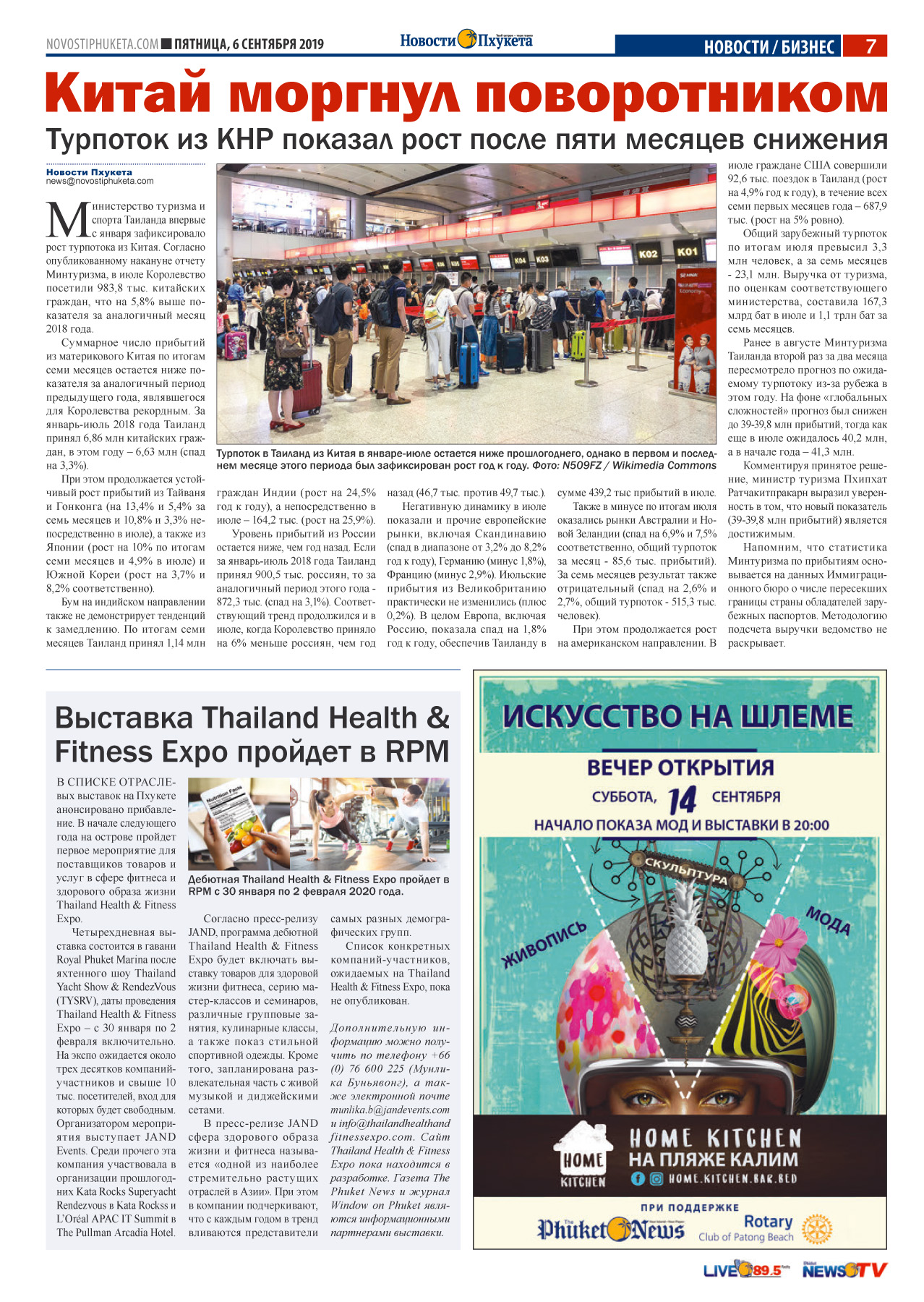 Phuket Newspaper - 06-09-2019 Page 7