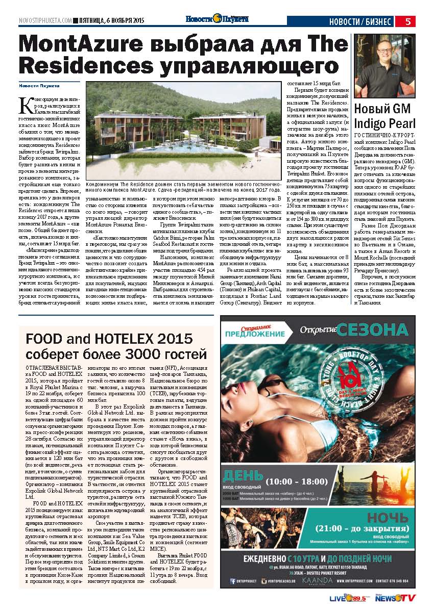 Phuket Newspaper - 06-11-2015 Page 5