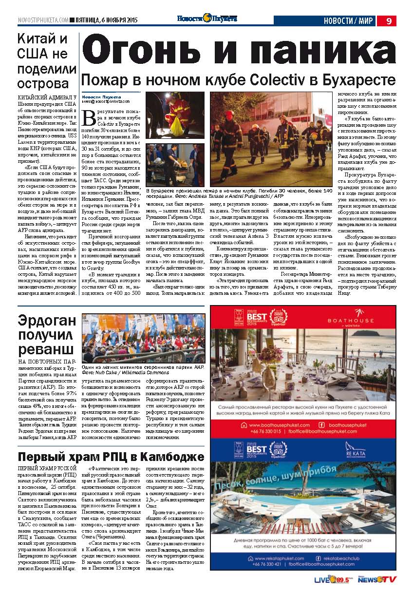 Phuket Newspaper - 06-11-2015 Page 9