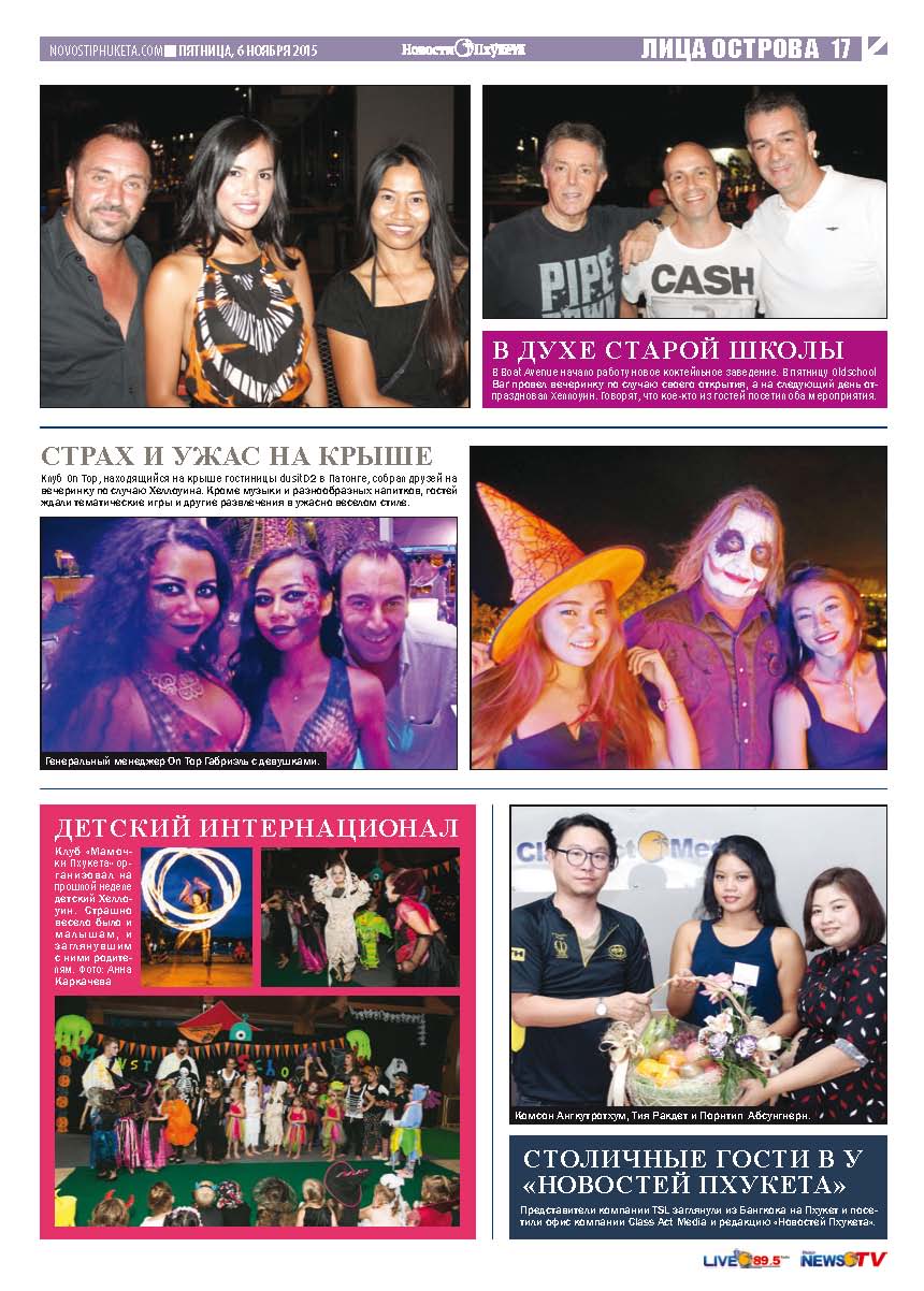 Phuket Newspaper - 06-11-2015 Page 17