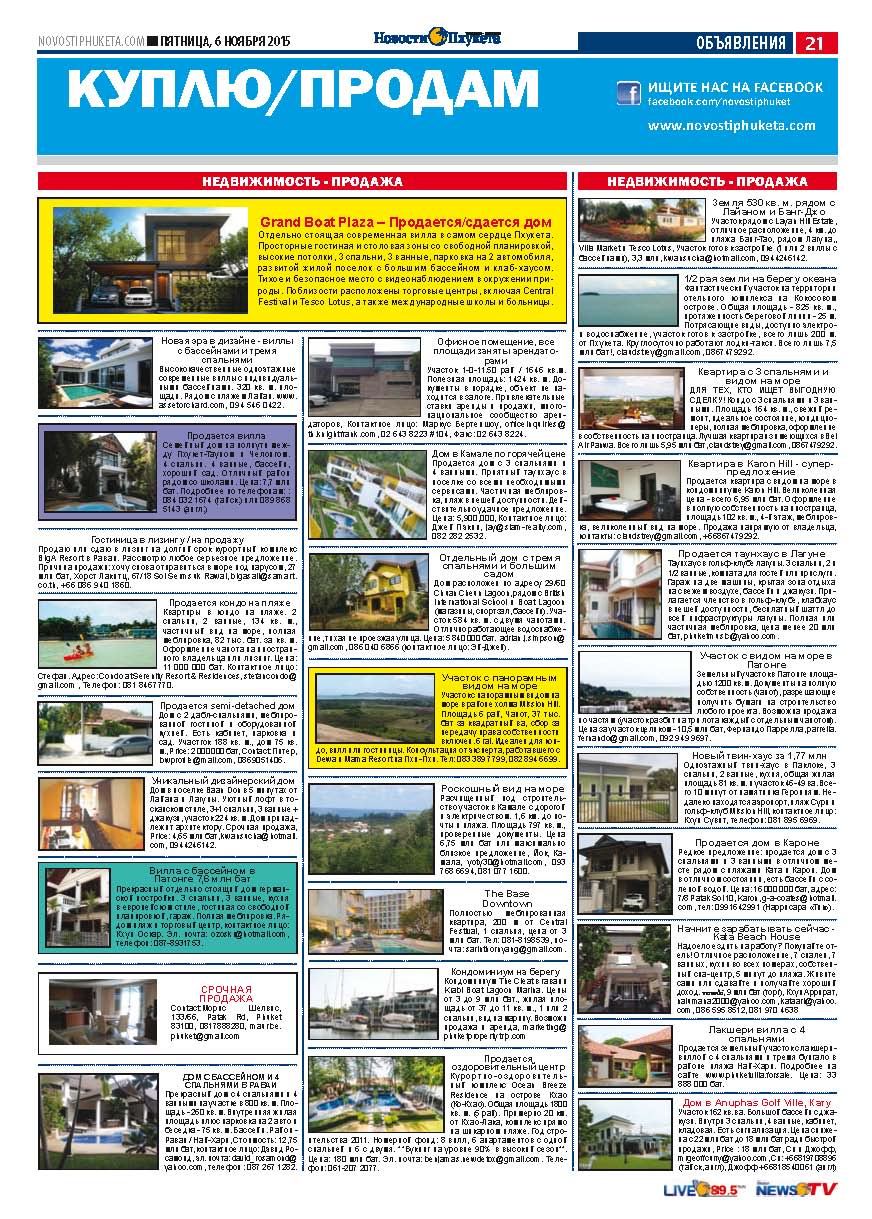 Phuket Newspaper - 06-11-2015 Page 21