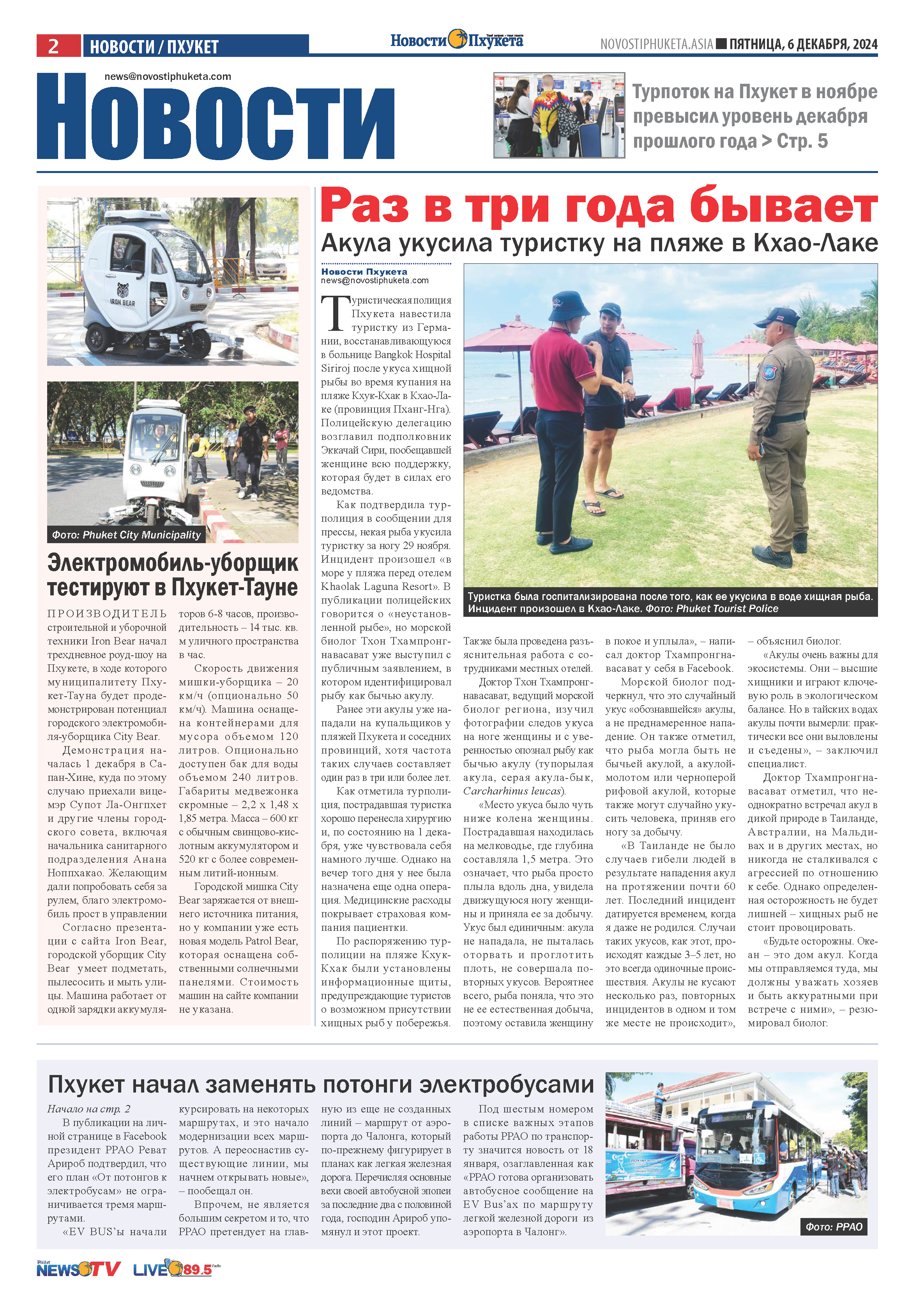 Phuket Newspaper - 06-12-2024 Page 2