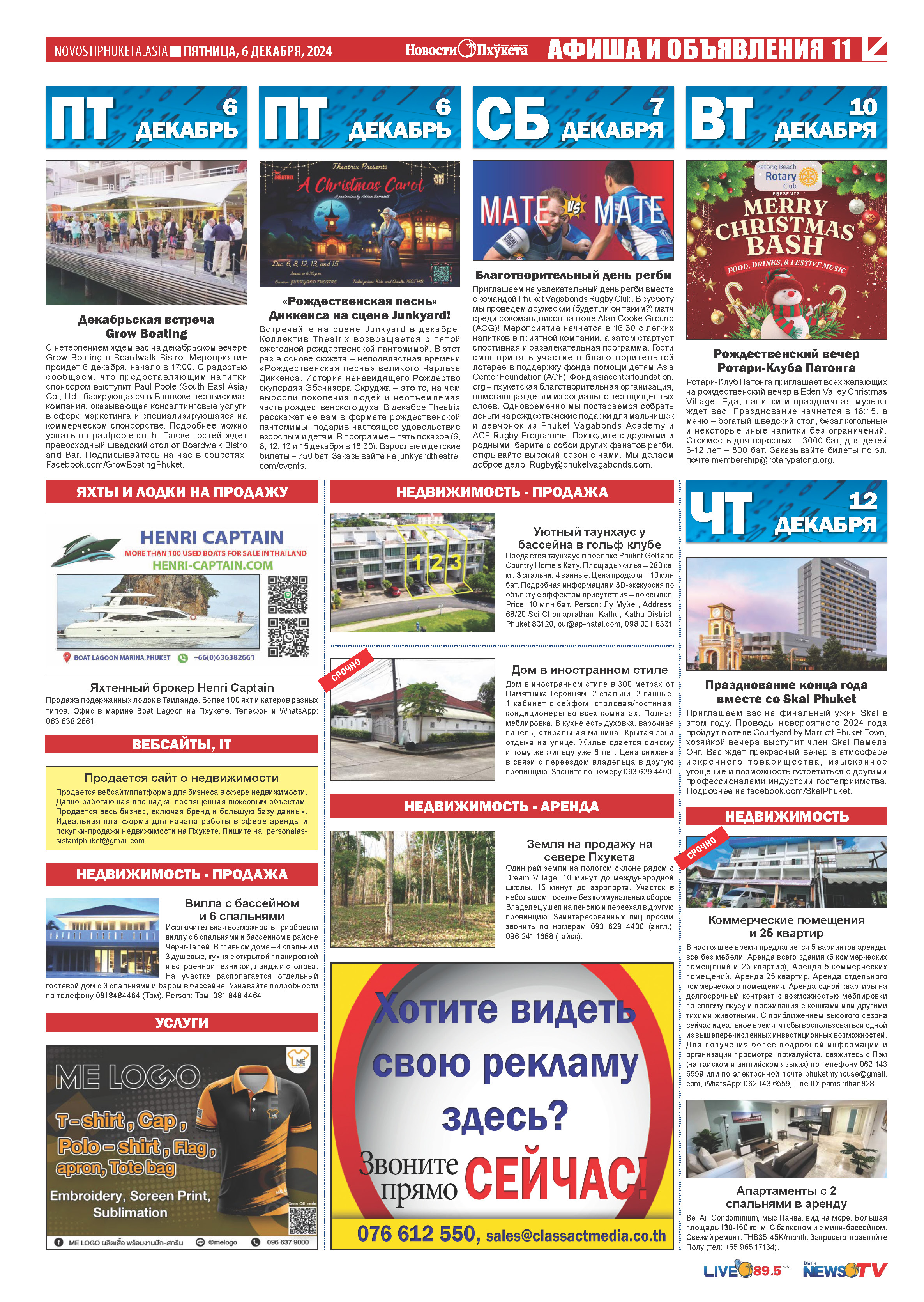 Phuket Newspaper - 06-12-2024 Page 11