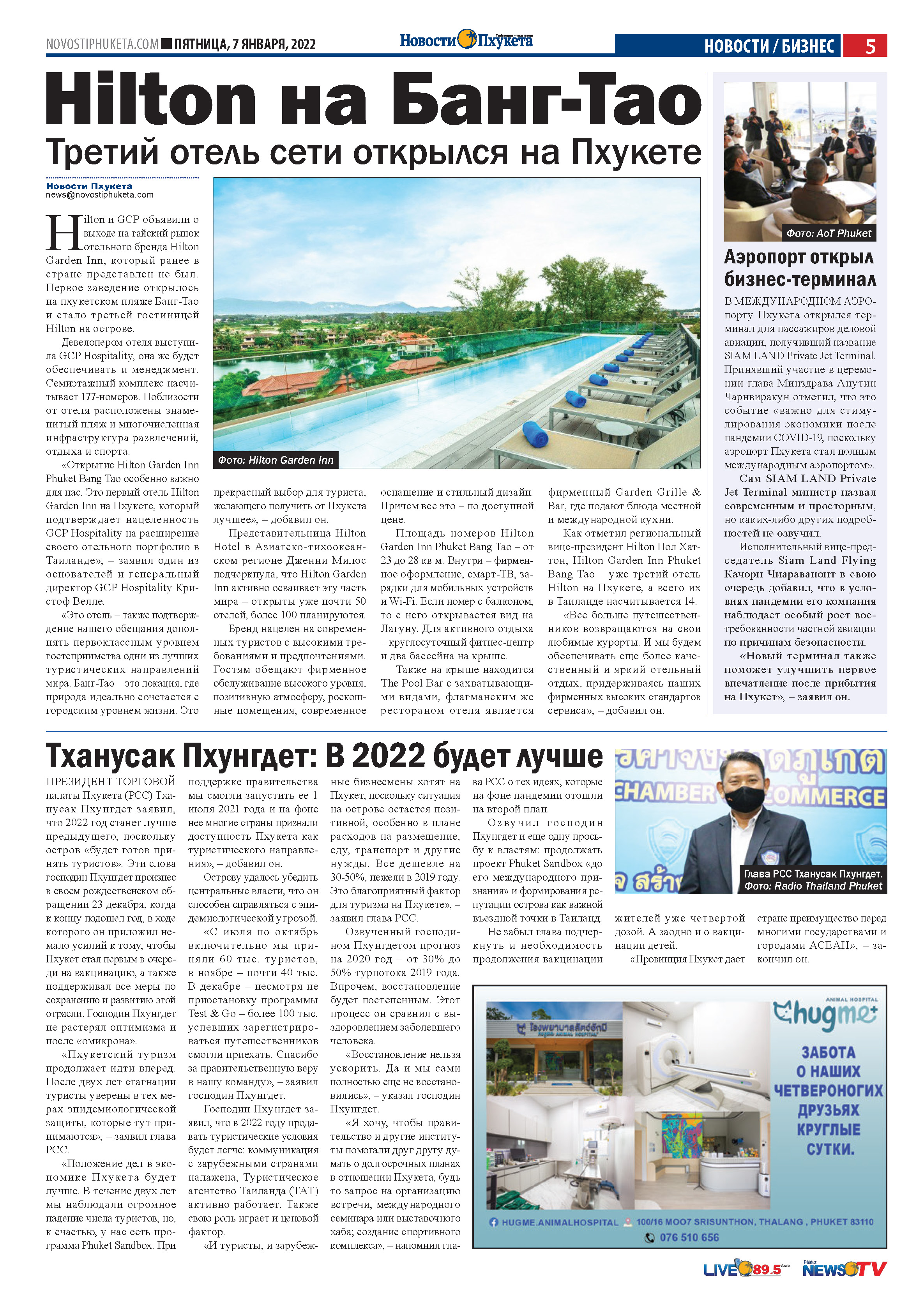 Phuket Newspaper - 07-01-2022 Page 5