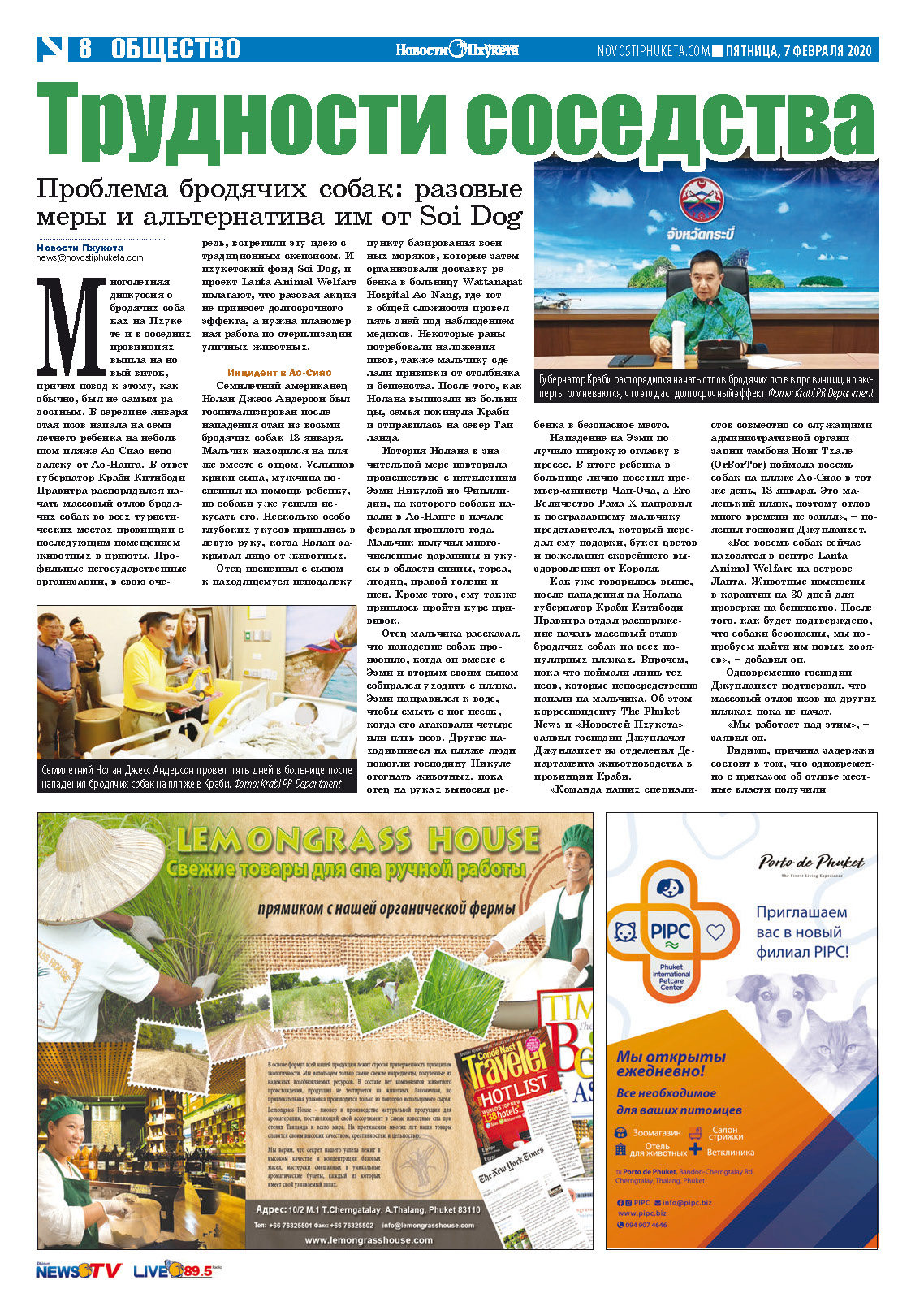 Phuket Newspaper - 07-02-2020 Page 8