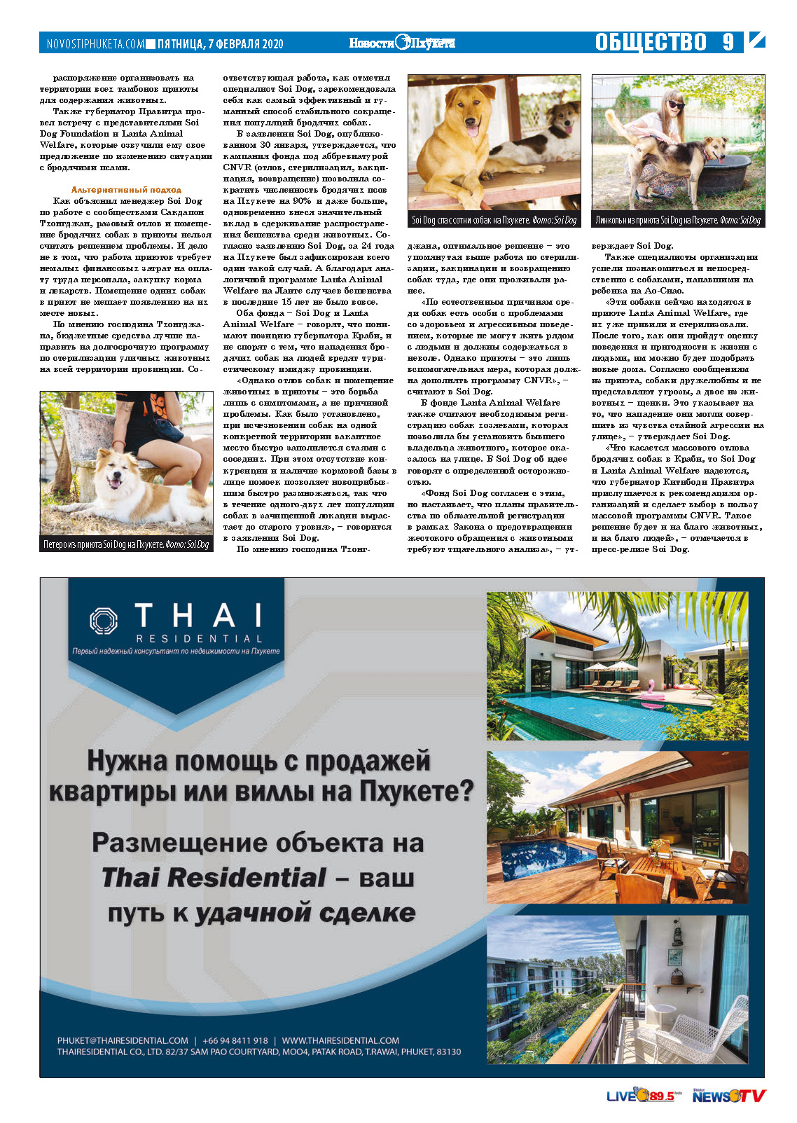 Phuket Newspaper - 07-02-2020 Page 9