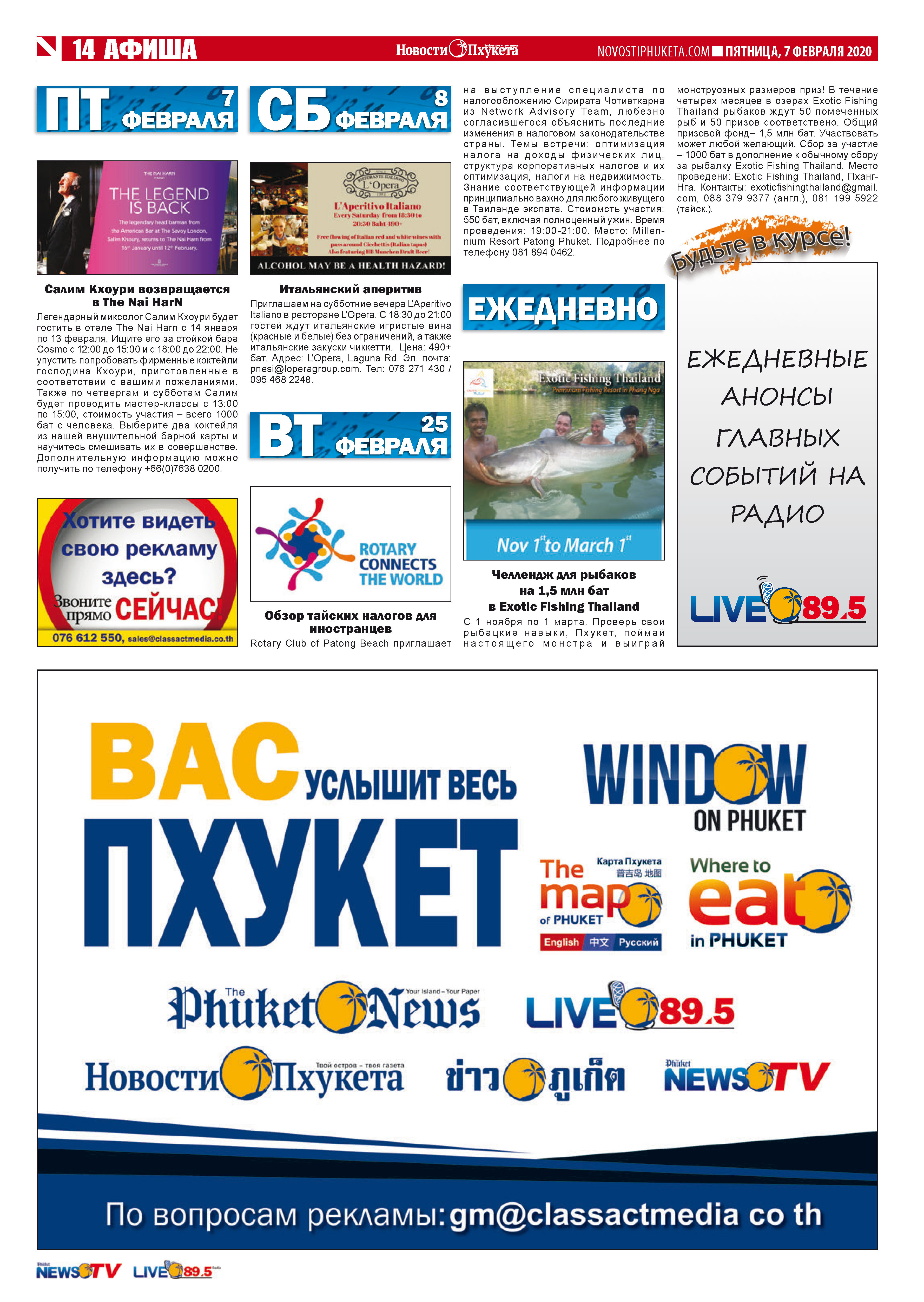 Phuket Newspaper - 07-02-2020 Page 14