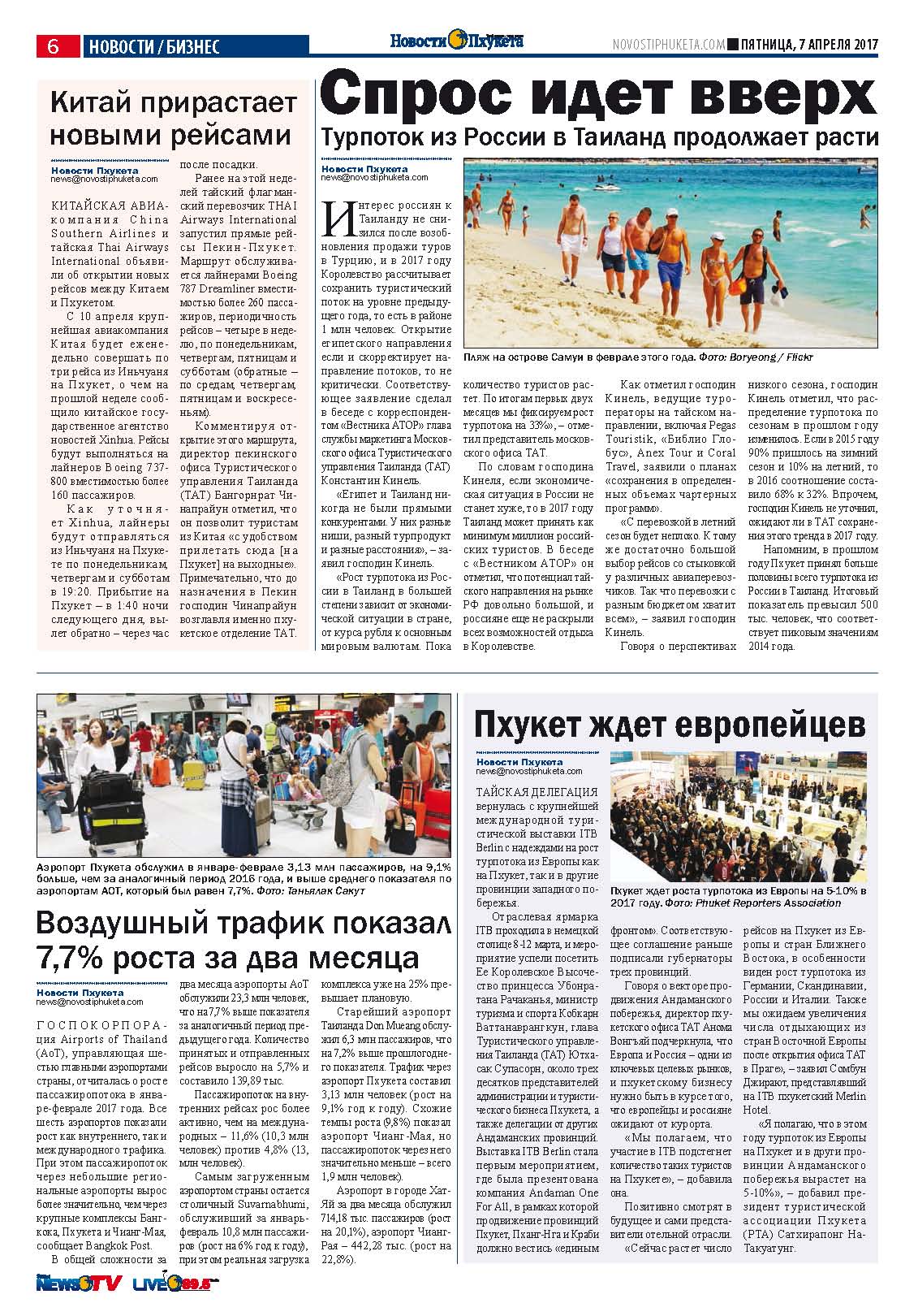 Phuket Newspaper - 07-04-2017 Page 6