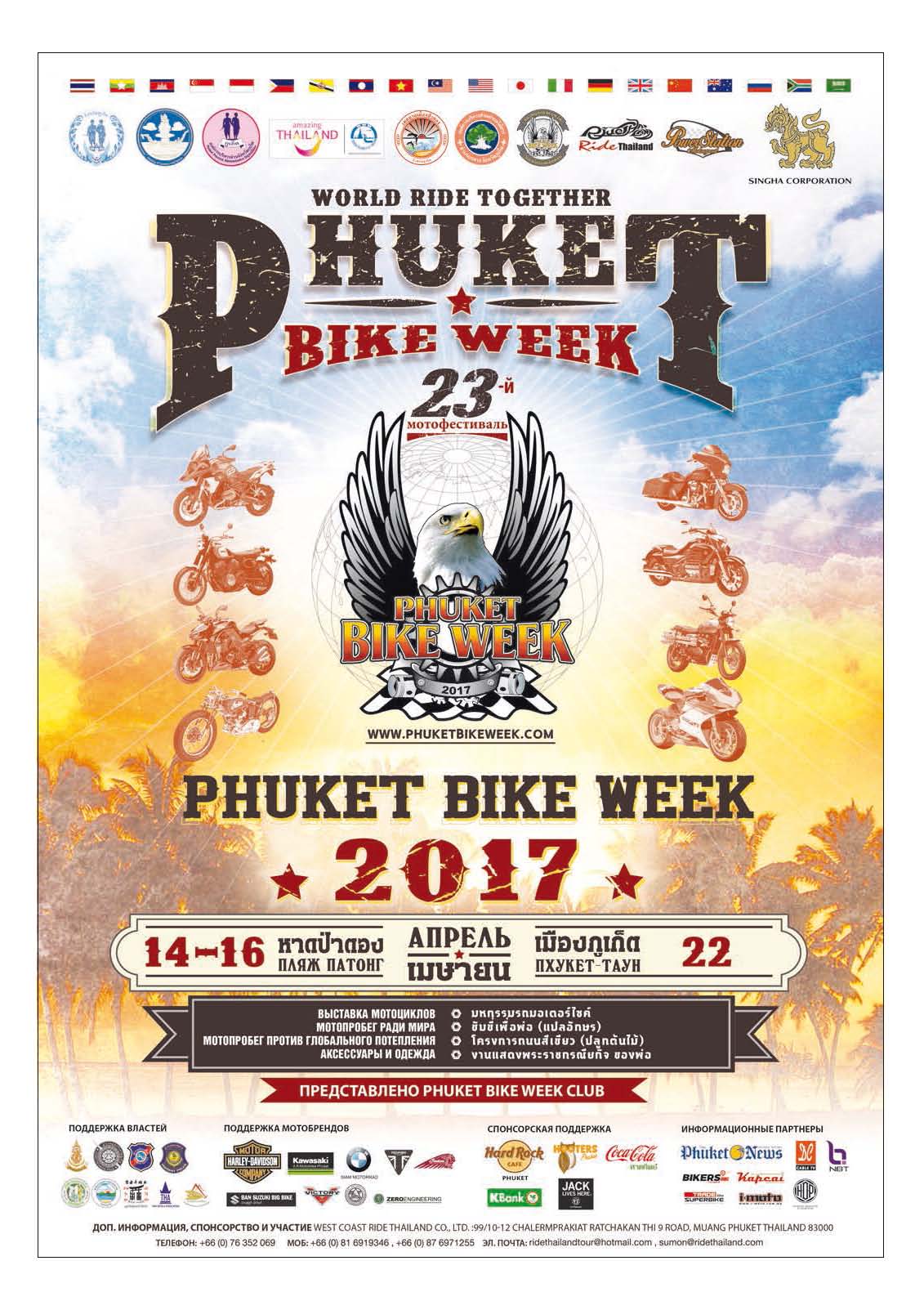 Phuket Newspaper - 07-04-2017 Page 12