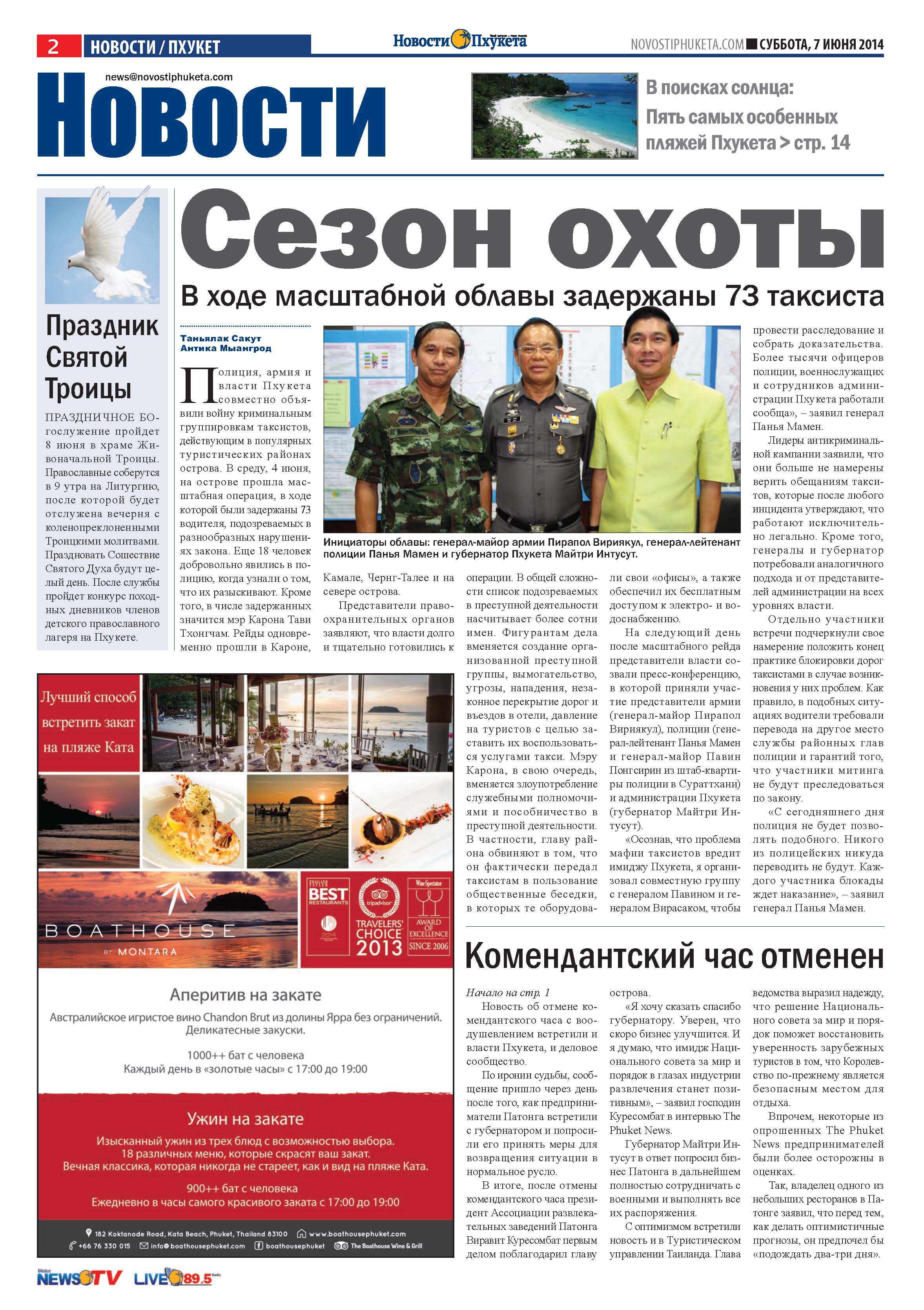 Phuket Newspaper - 07-06-2014 Page 2