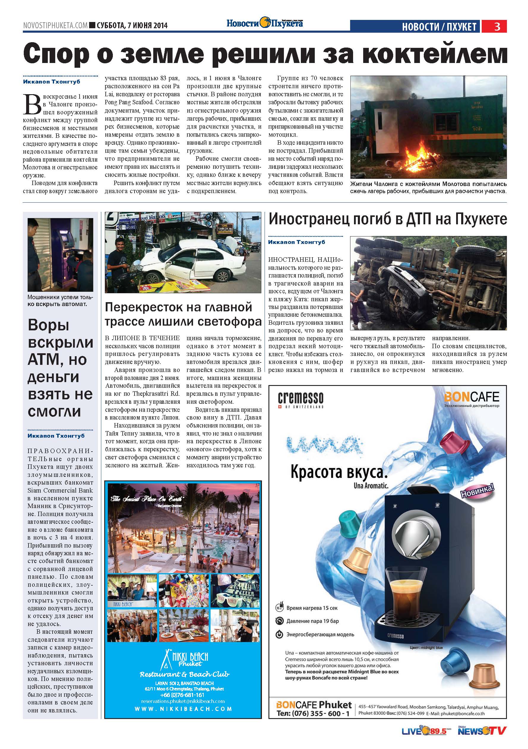 Phuket Newspaper - 07-06-2014 Page 3