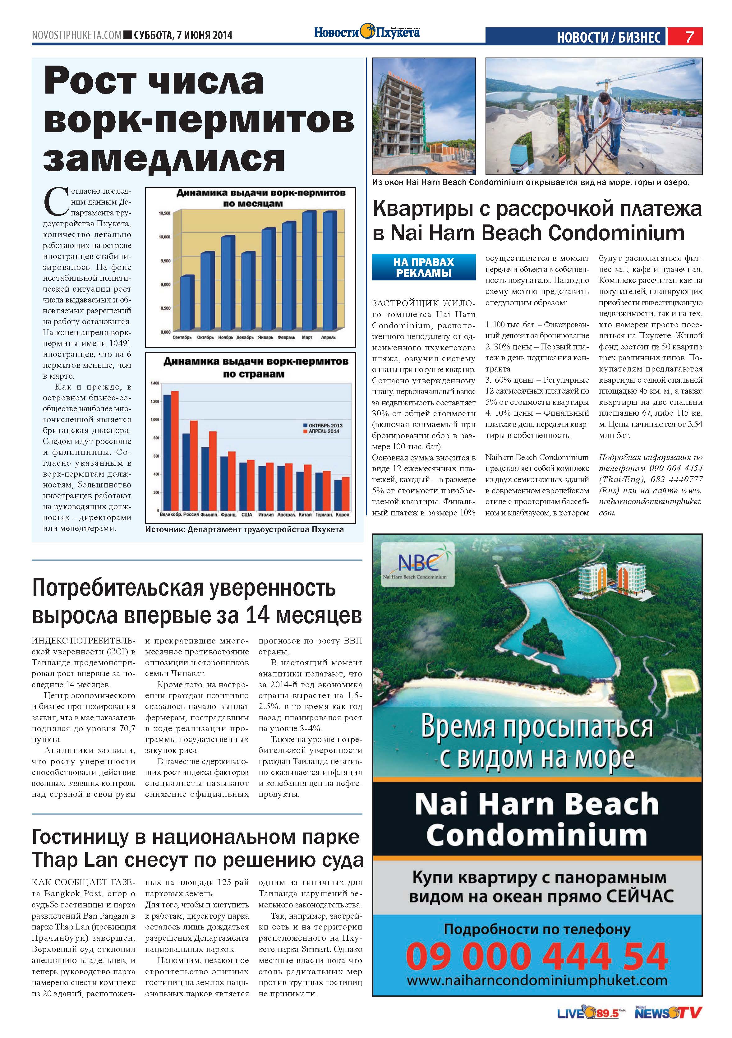 Phuket Newspaper - 07-06-2014 Page 7