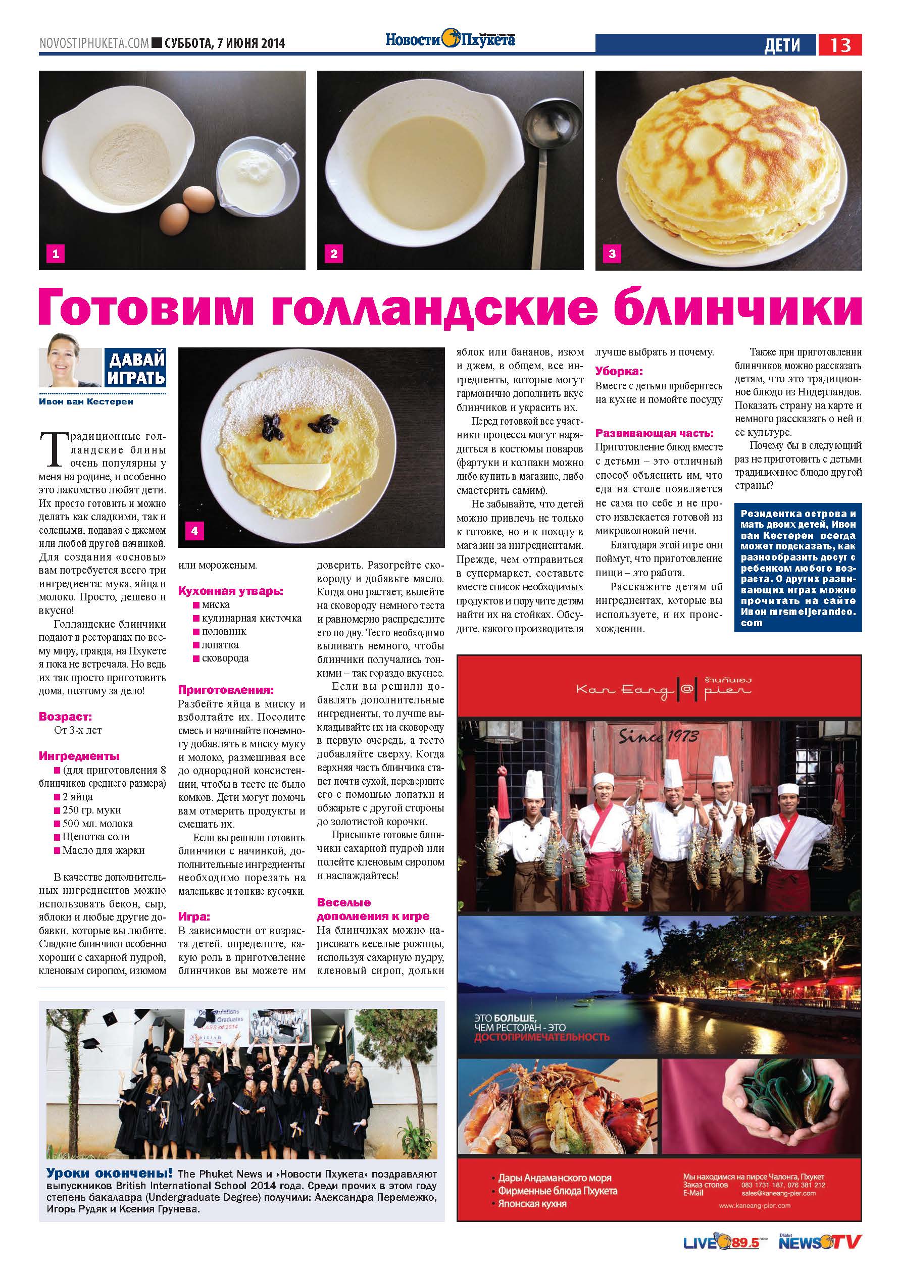 Phuket Newspaper - 07-06-2014 Page 13