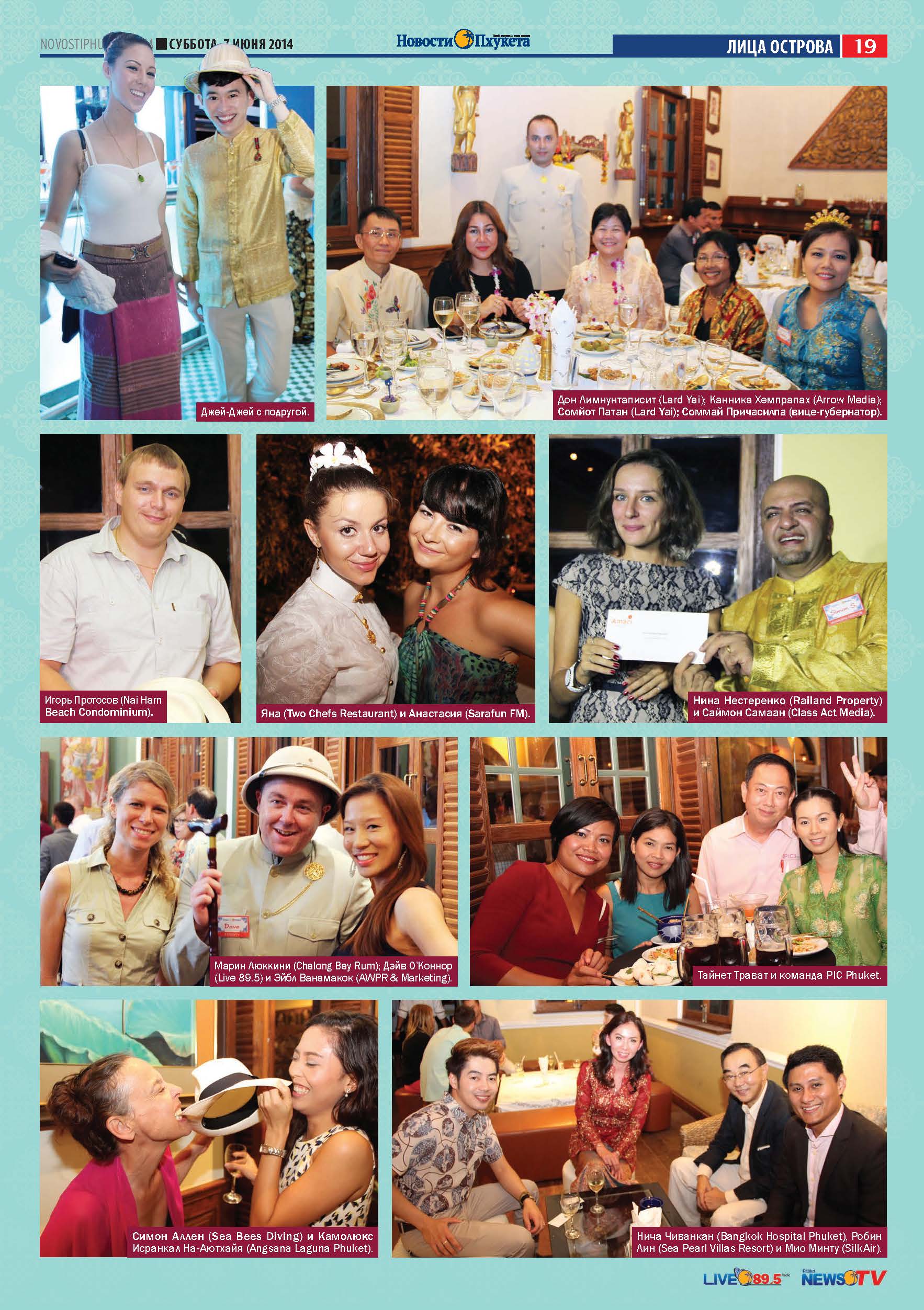 Phuket Newspaper - 07-06-2014 Page 19