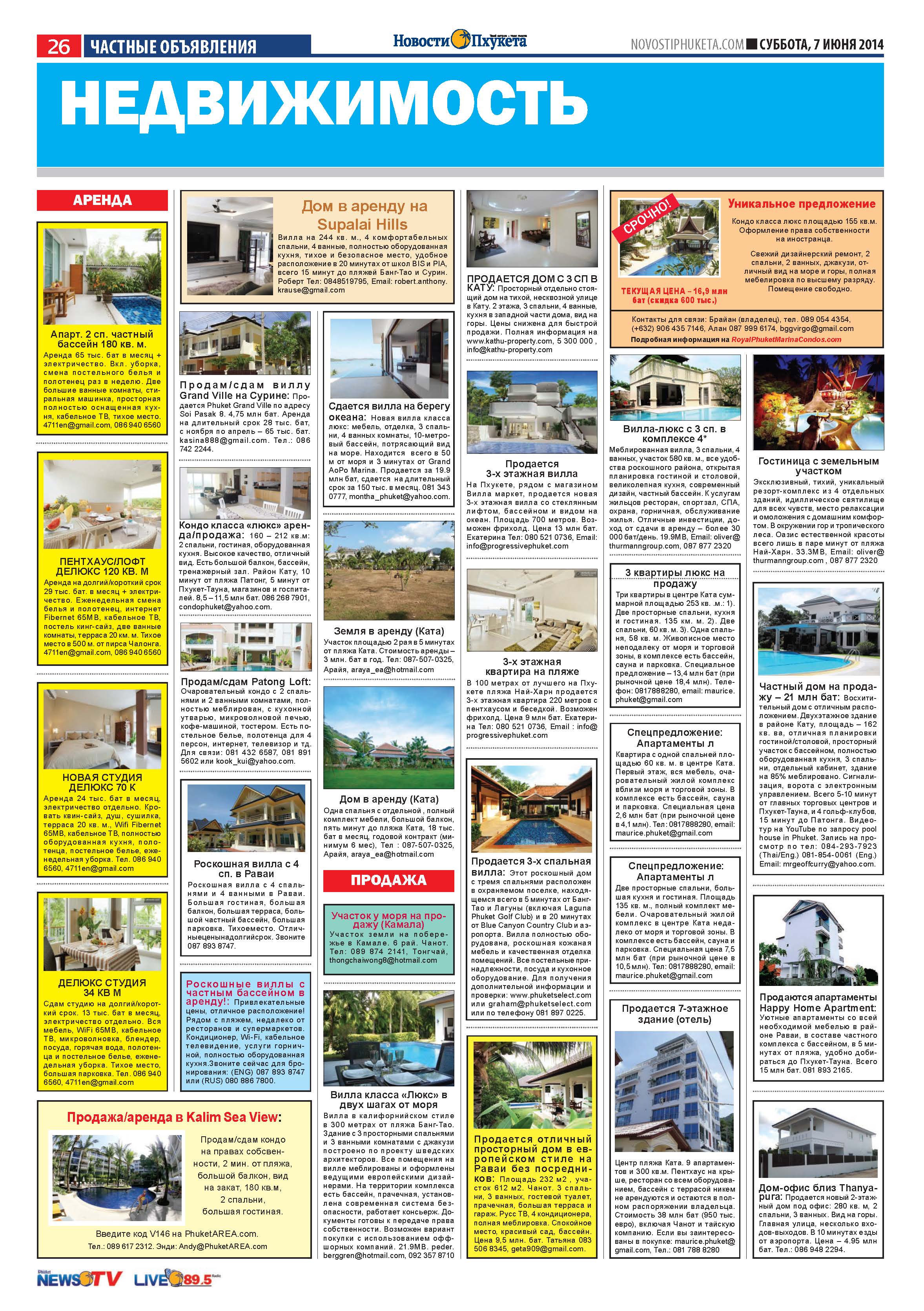 Phuket Newspaper - 07-06-2014 Page 26