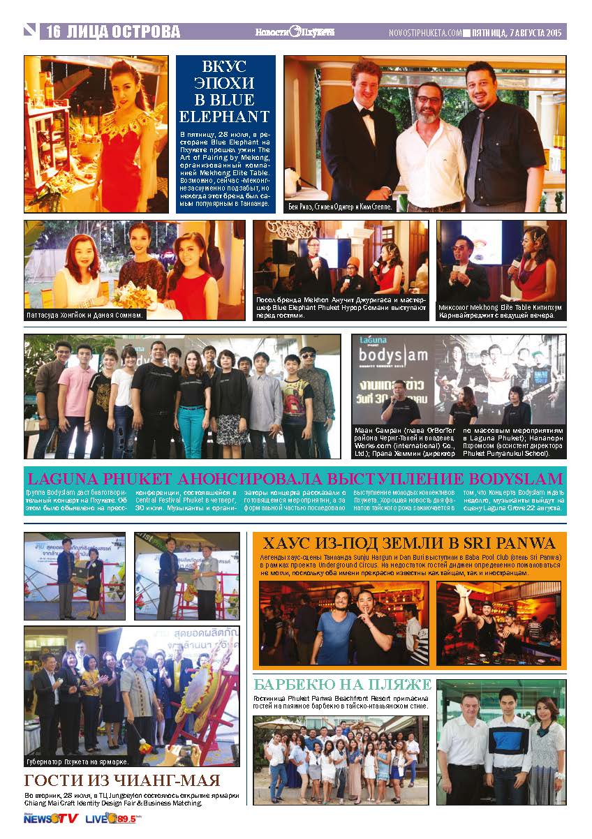 Phuket Newspaper - 07-08-2015 Page 15