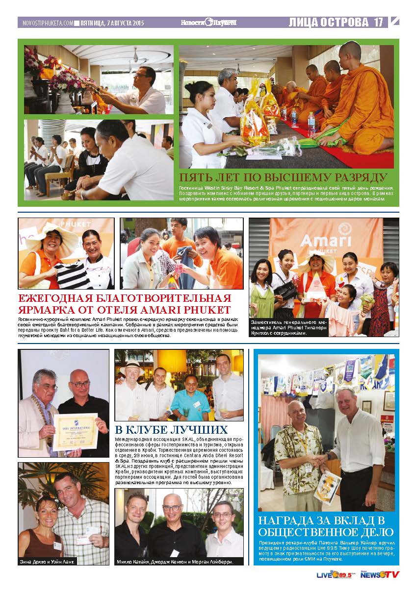 Phuket Newspaper - 07-08-2015 Page 16