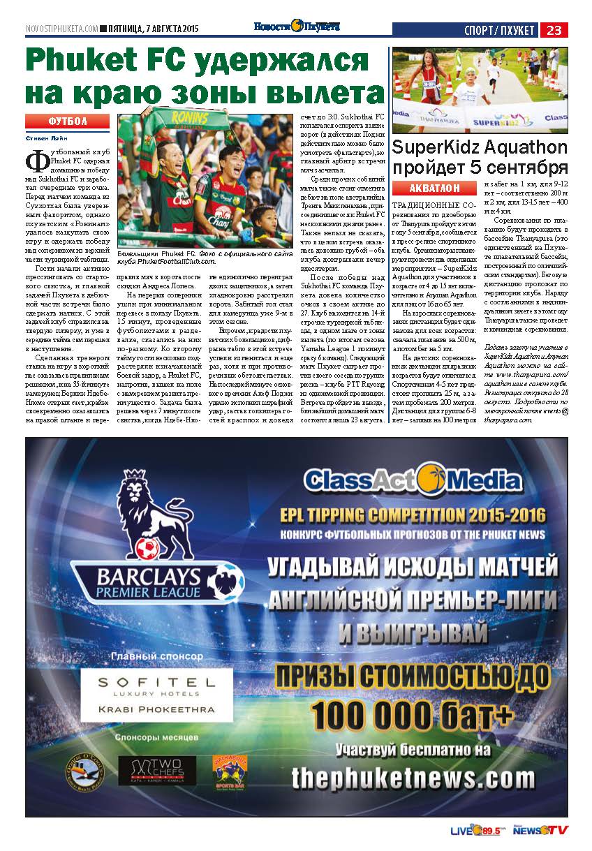 Phuket Newspaper - 07-08-2015 Page 22