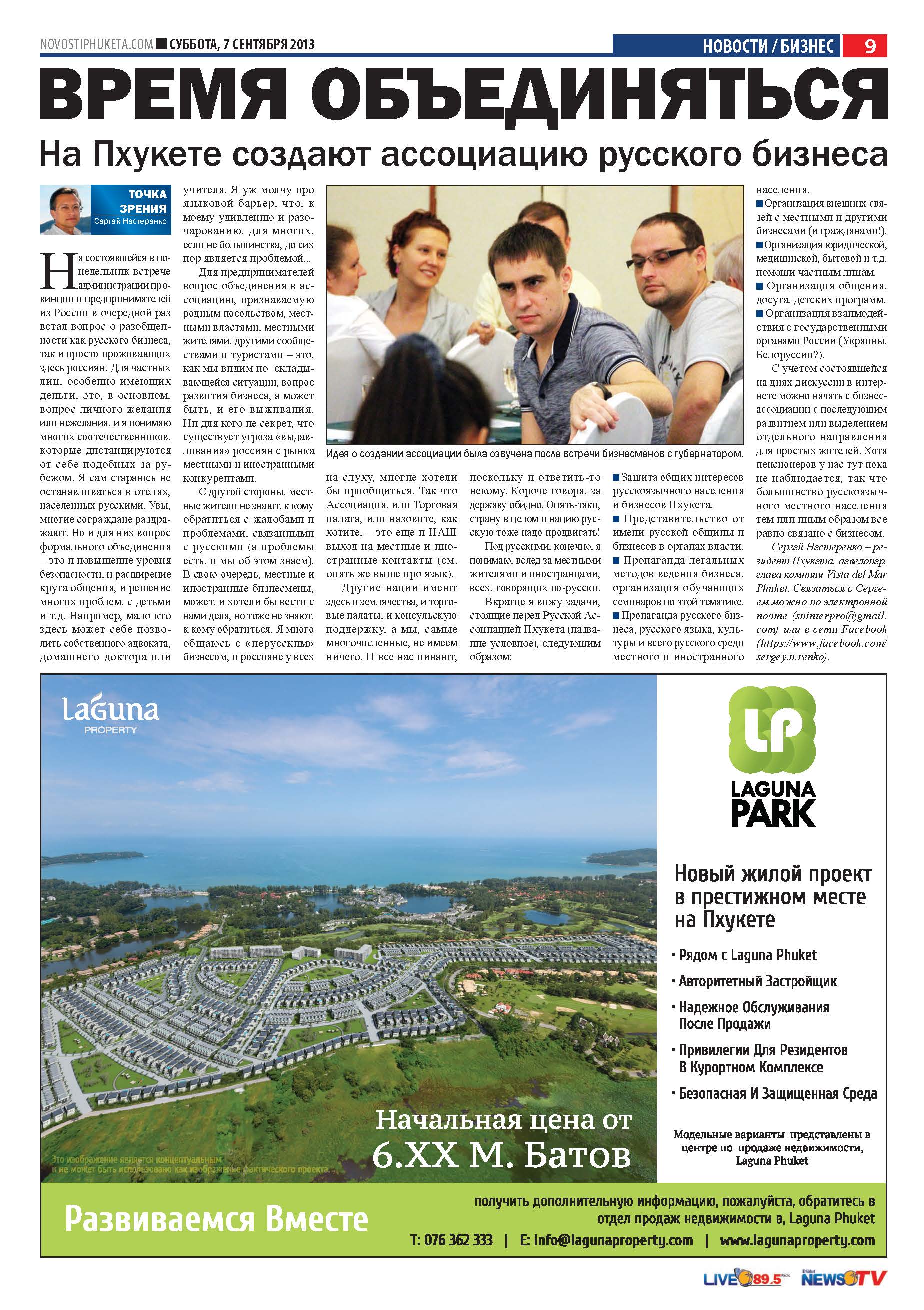 Phuket Newspaper - 07-09-2013 Page 9