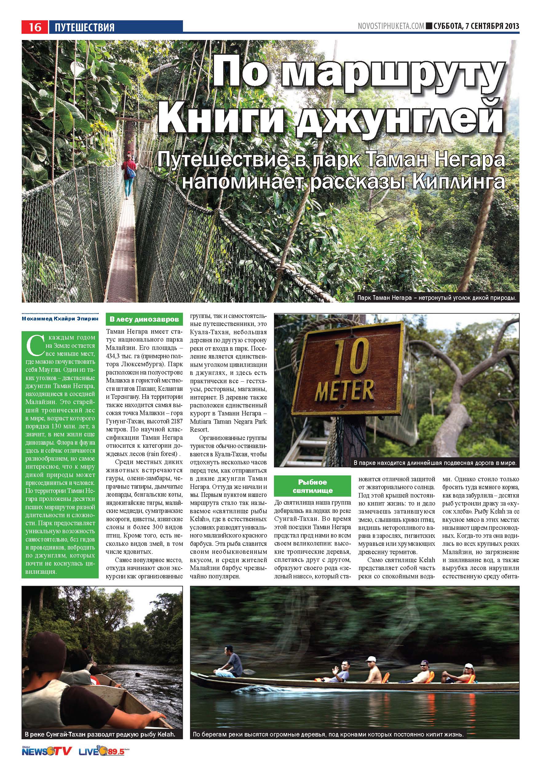 Phuket Newspaper - 07-09-2013 Page 16