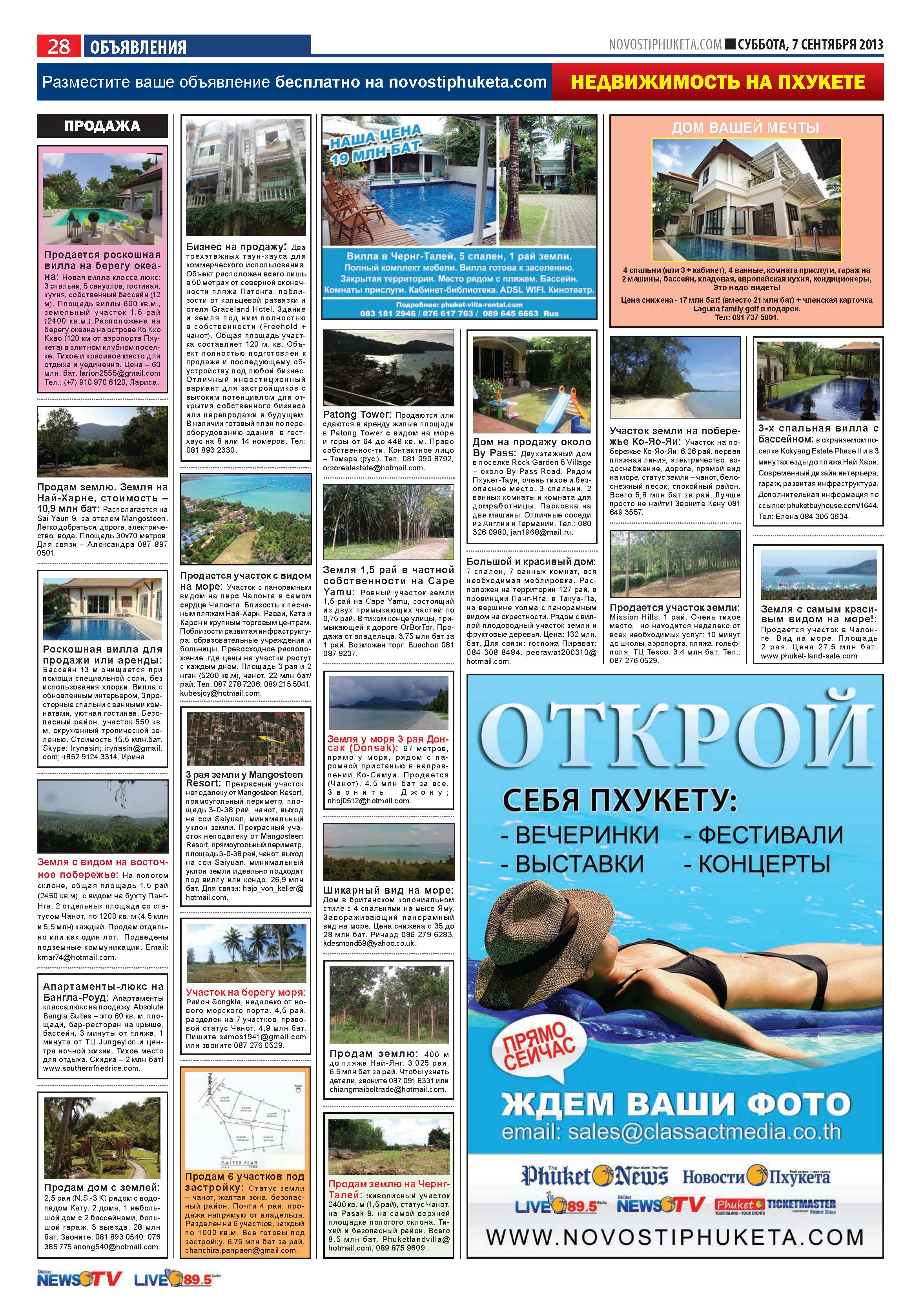 Phuket Newspaper - 07-09-2013 Page 28