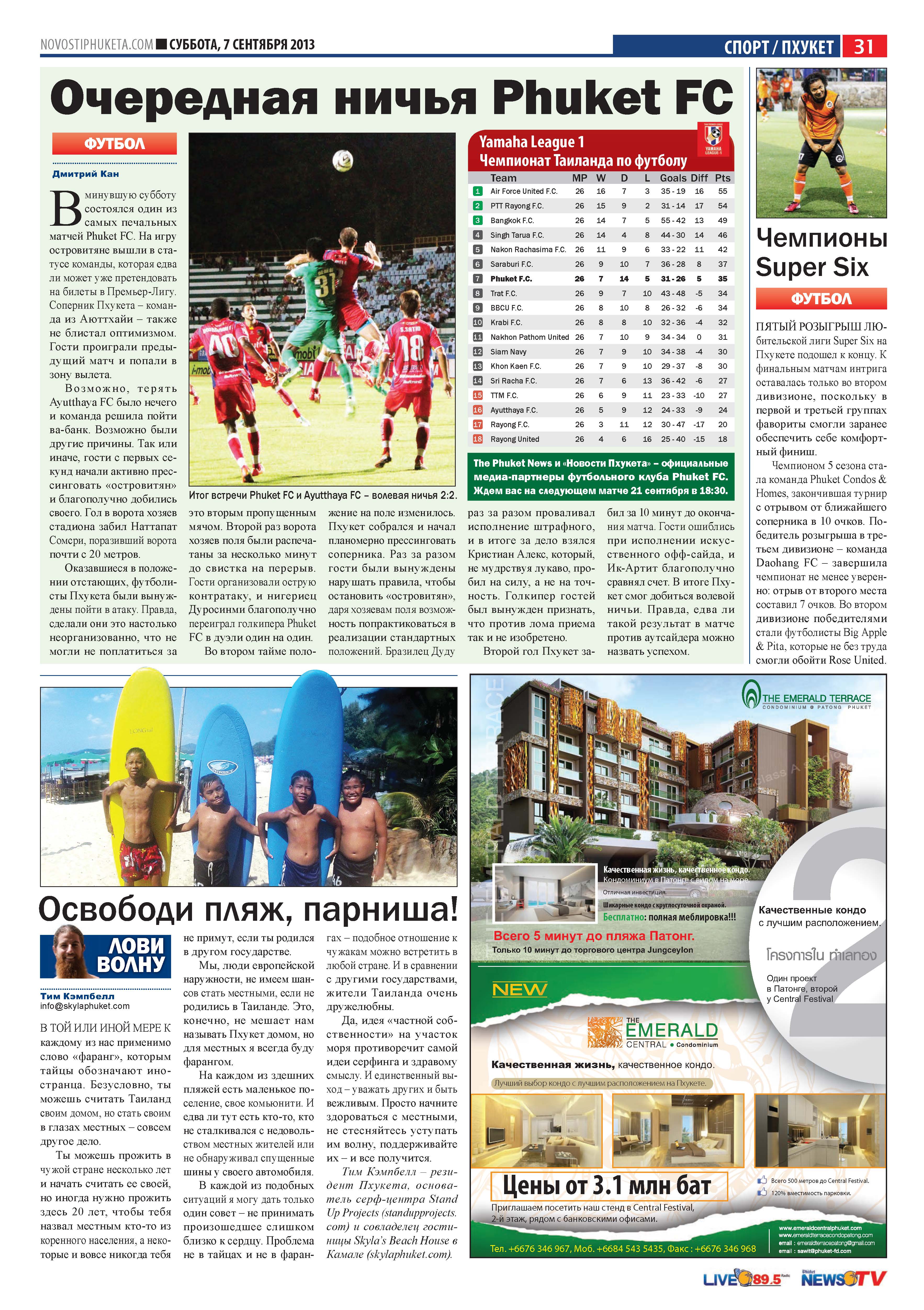 Phuket Newspaper - 07-09-2013 Page 31