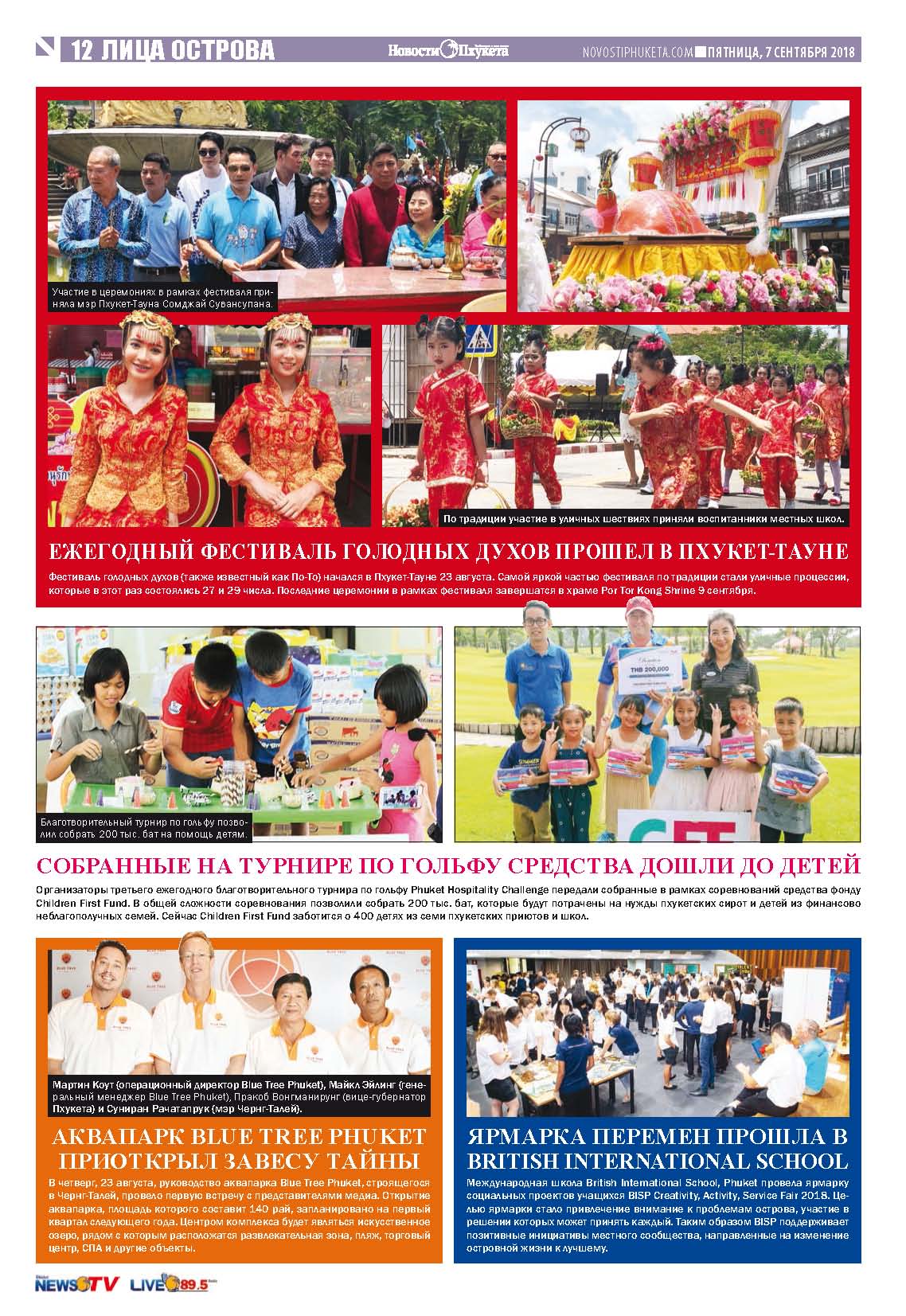 Phuket Newspaper - 07-09-2018 Page 12