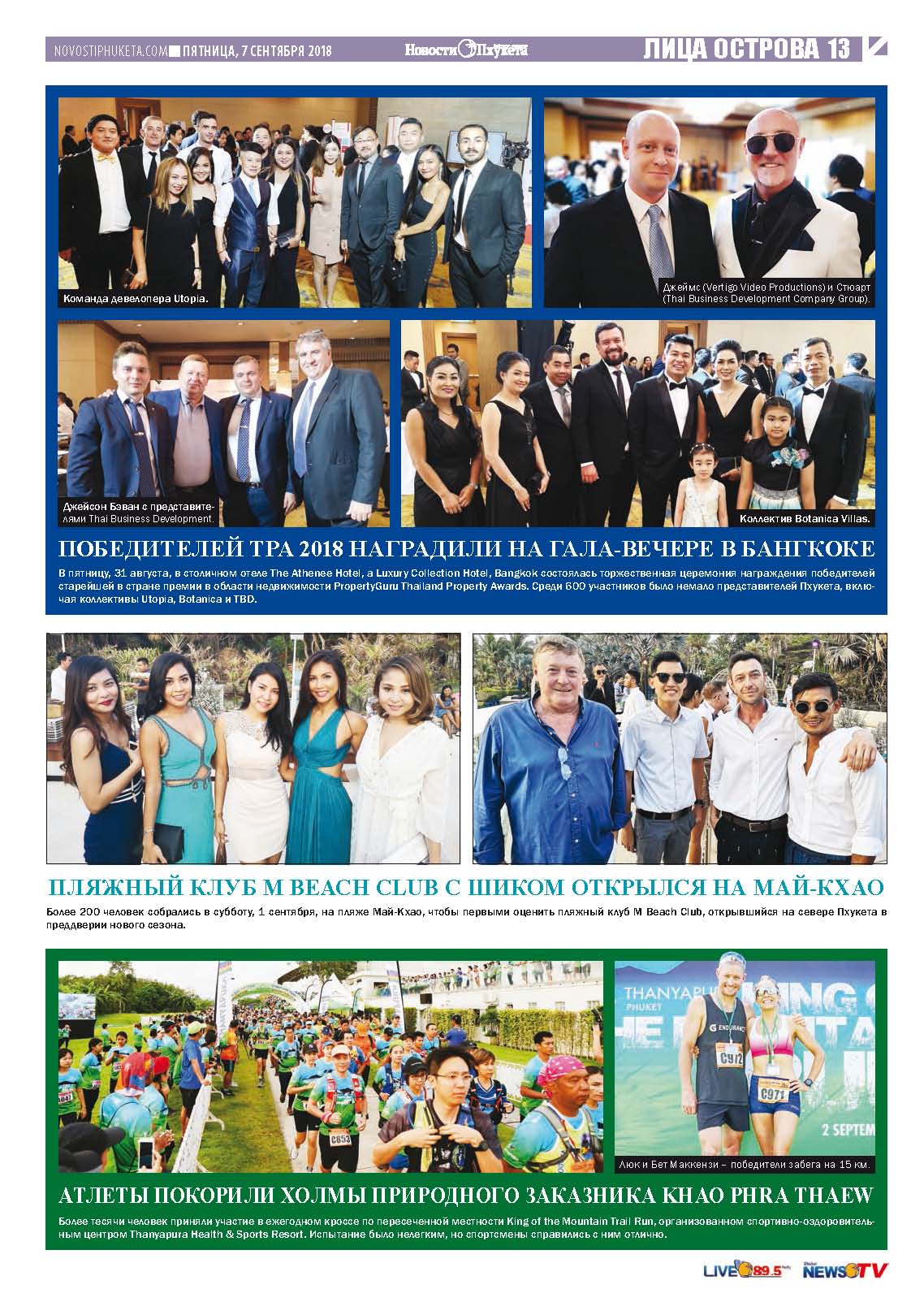 Phuket Newspaper - 07-09-2018 Page 13