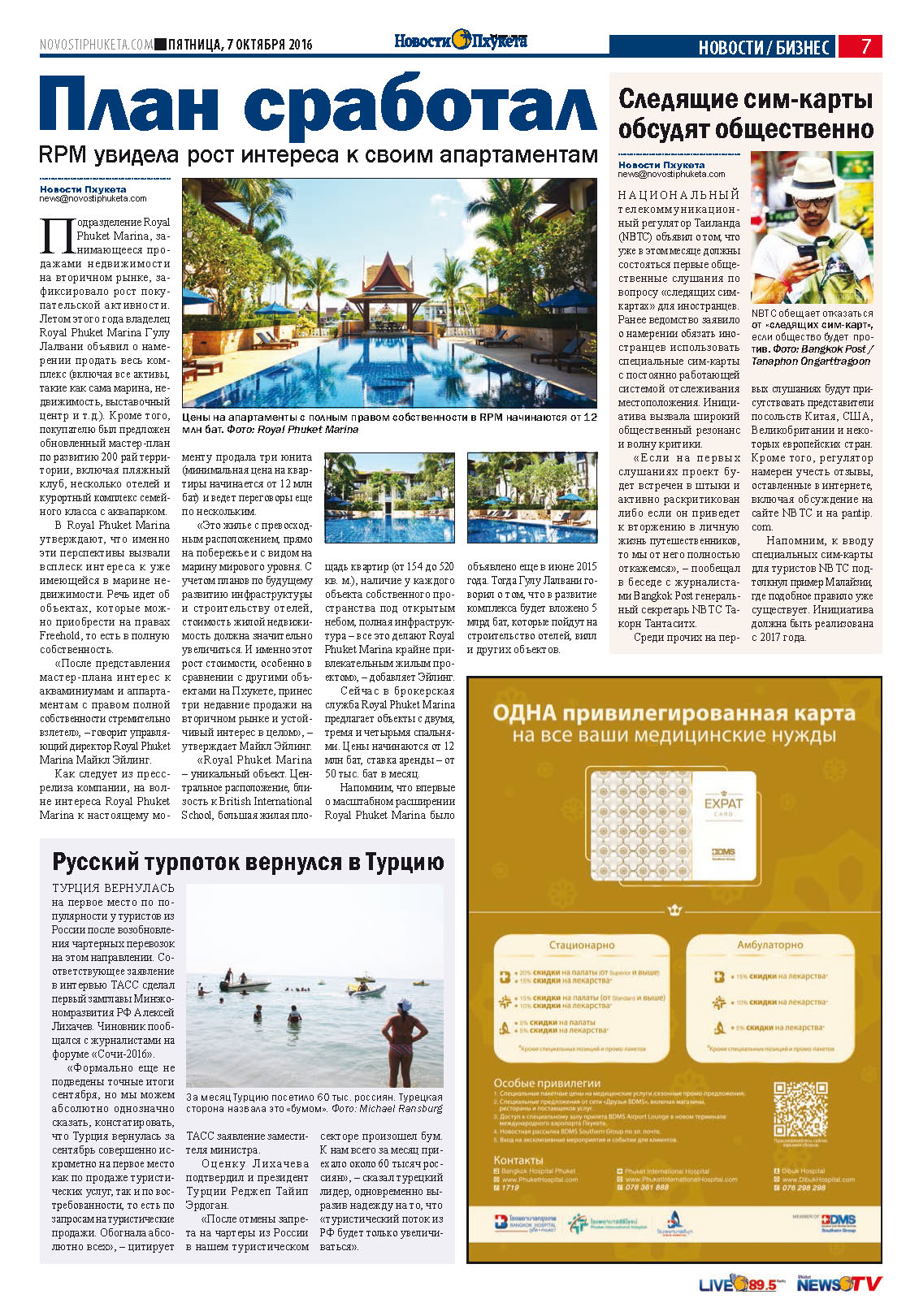 Phuket Newspaper - 07-10-2016 Page 7