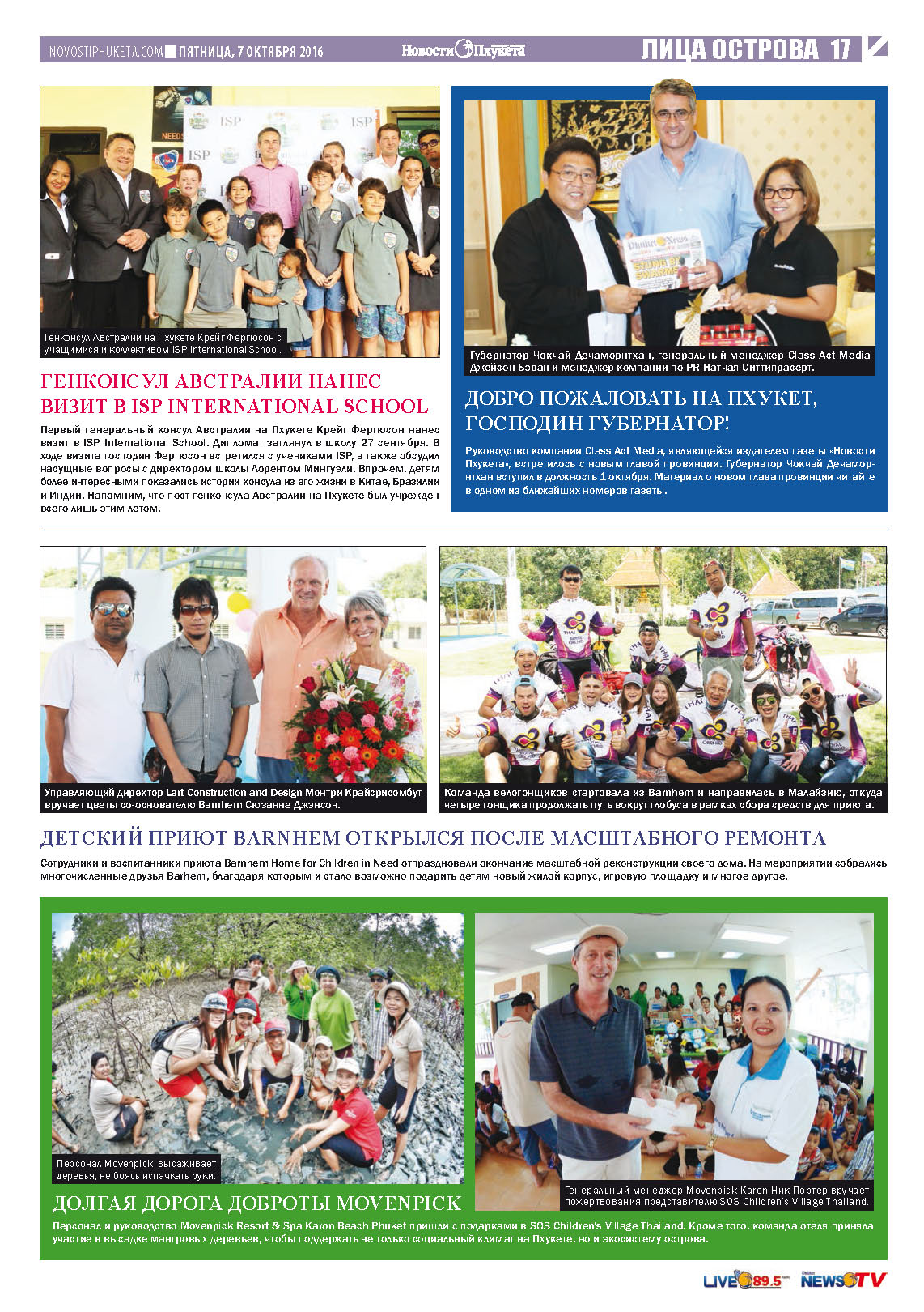 Phuket Newspaper - 07-10-2016 Page 17