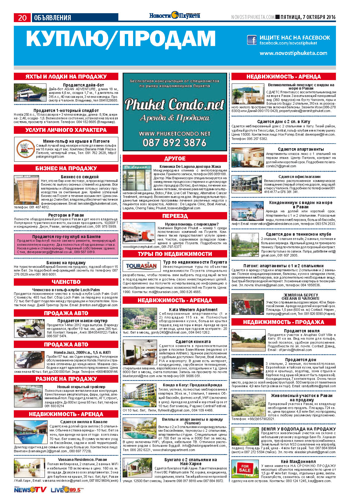 Phuket Newspaper - 07-10-2016 Page 20