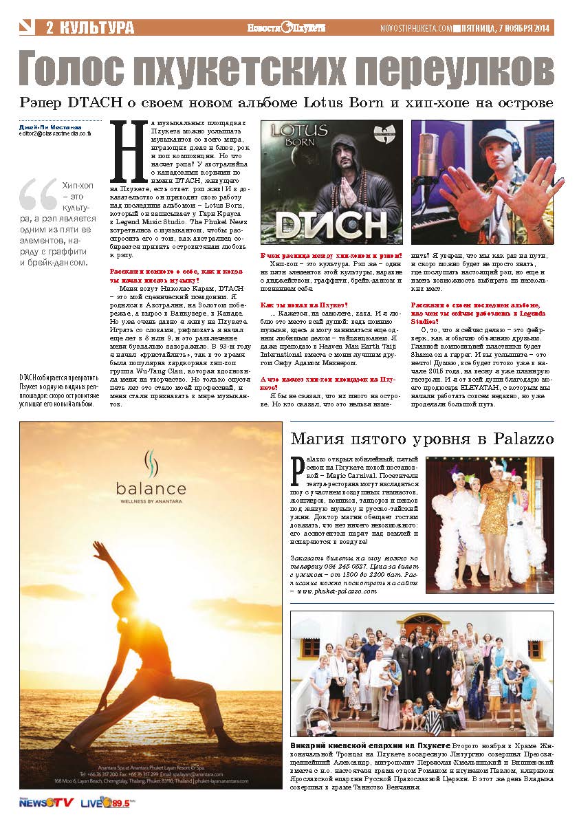 Phuket Newspaper - 07-11-2014 Page 12